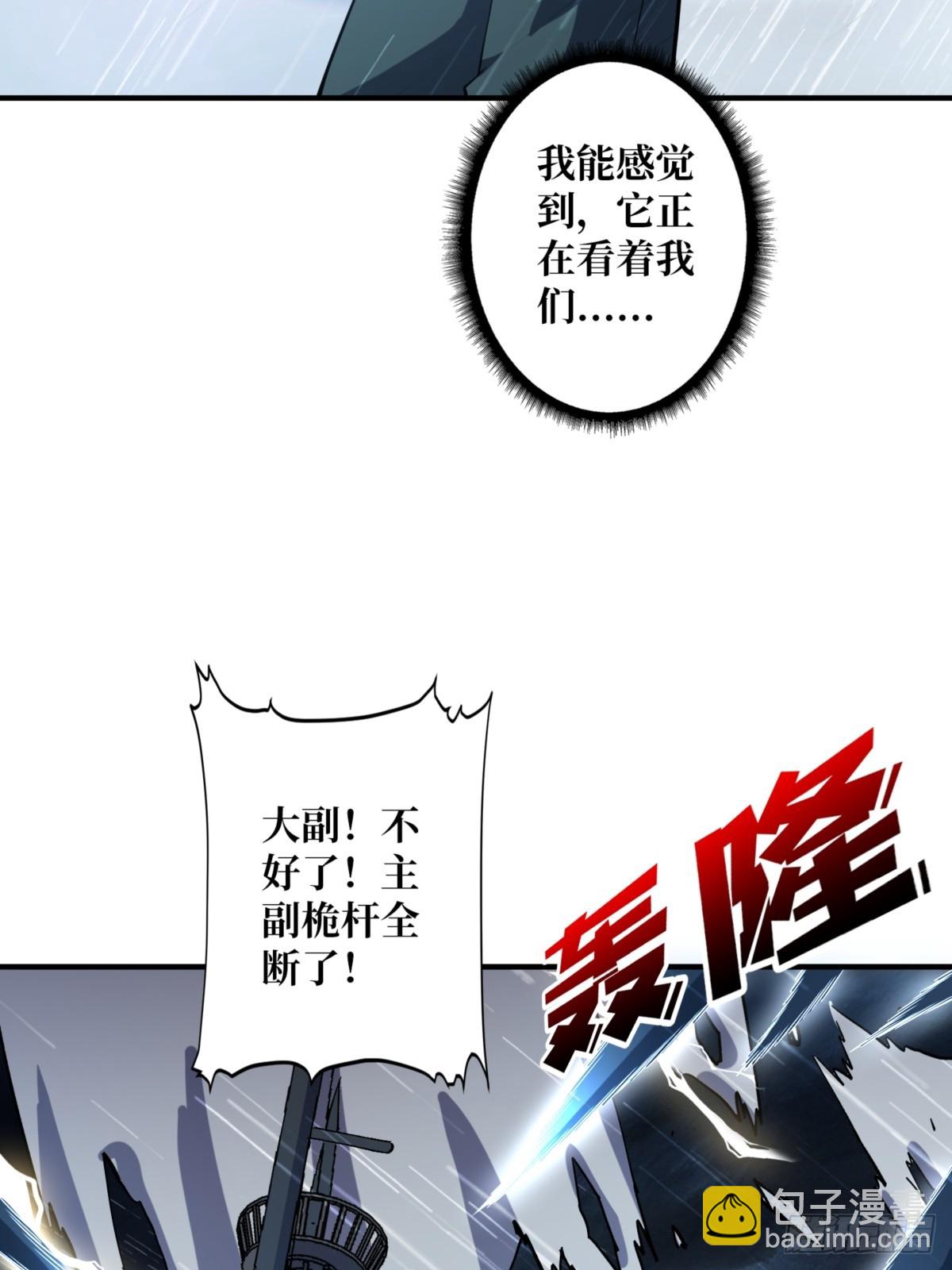 第73话 不可描述的交易(1/2)-第73话