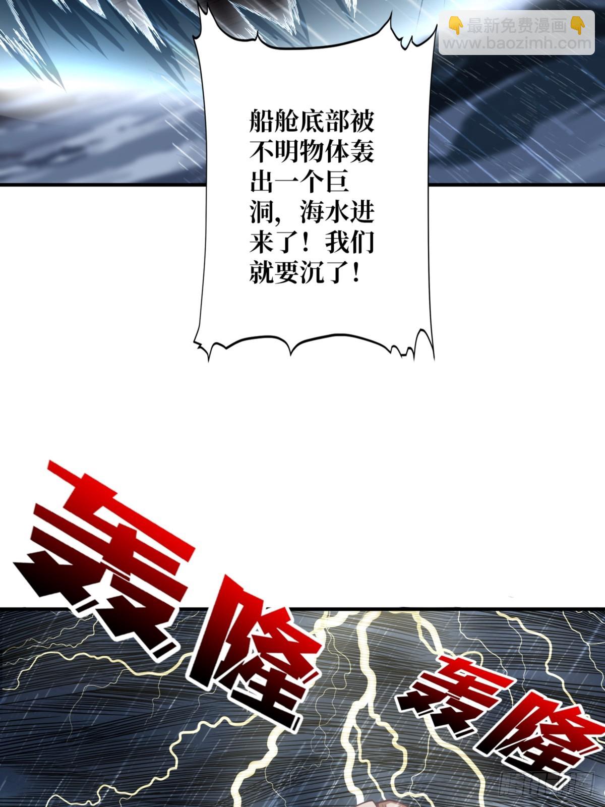 第73话 不可描述的交易(1/2)-第73话