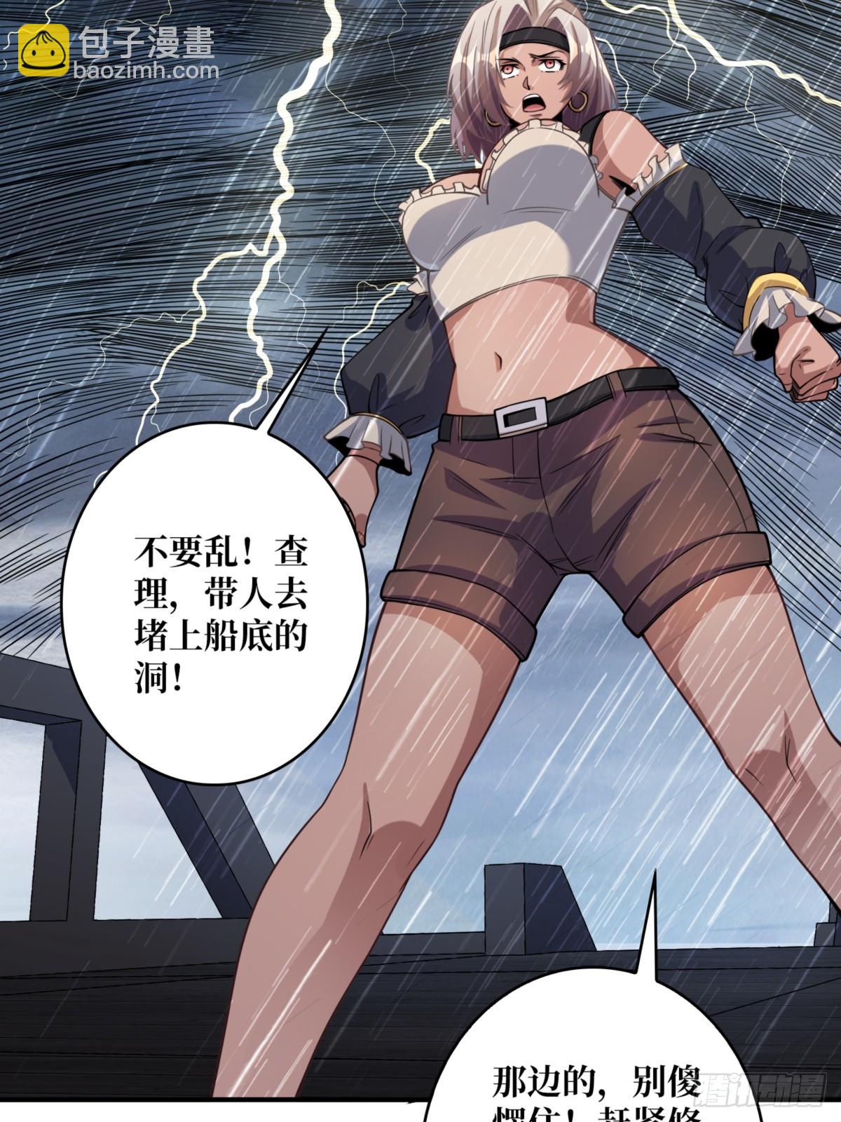 第73话 不可描述的交易(1/2)-第73话