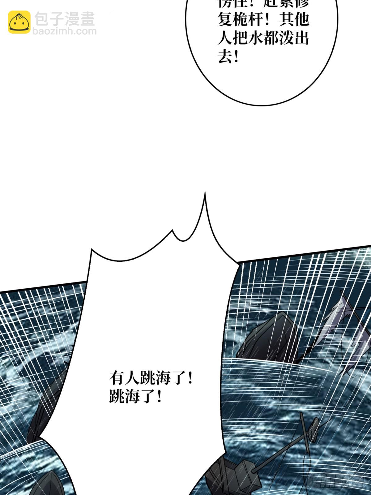 第73话 不可描述的交易(1/2)-第73话