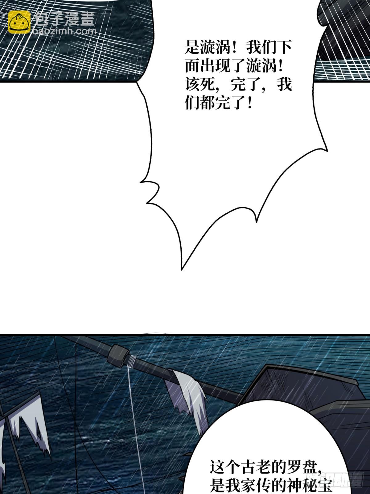 第73话 不可描述的交易(1/2)-第73话