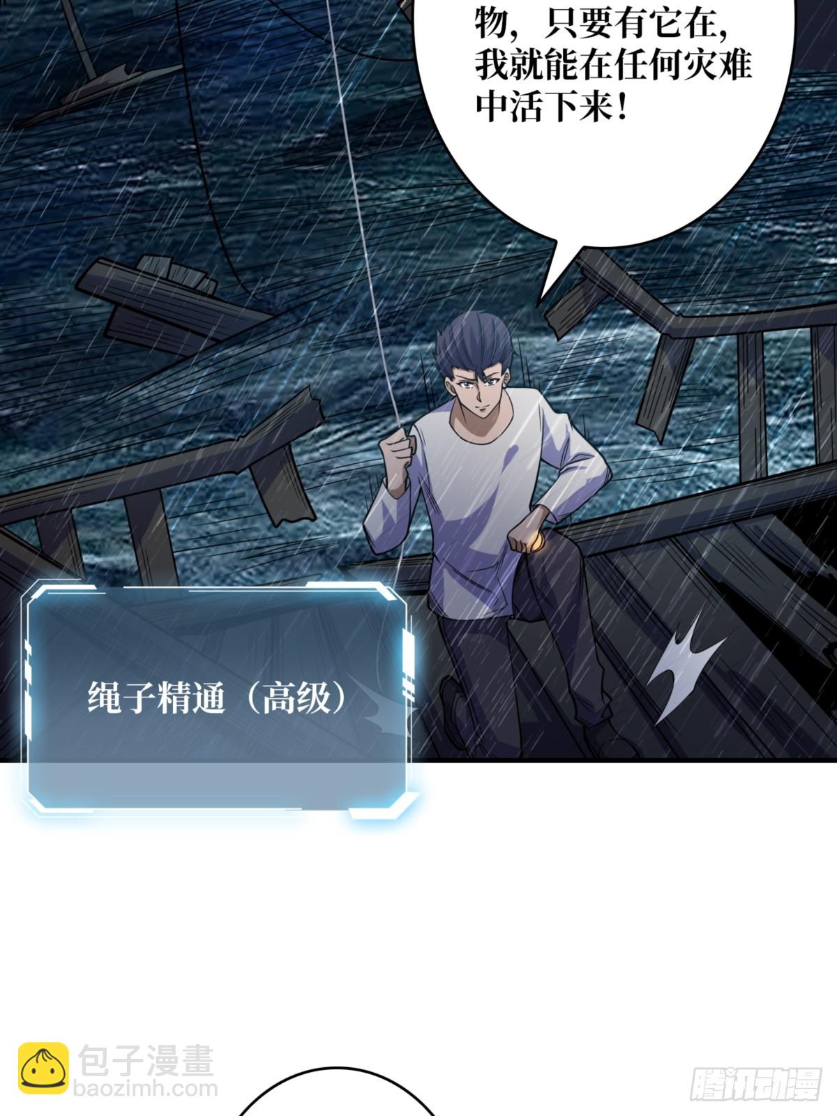 第73话 不可描述的交易(1/2)-第73话