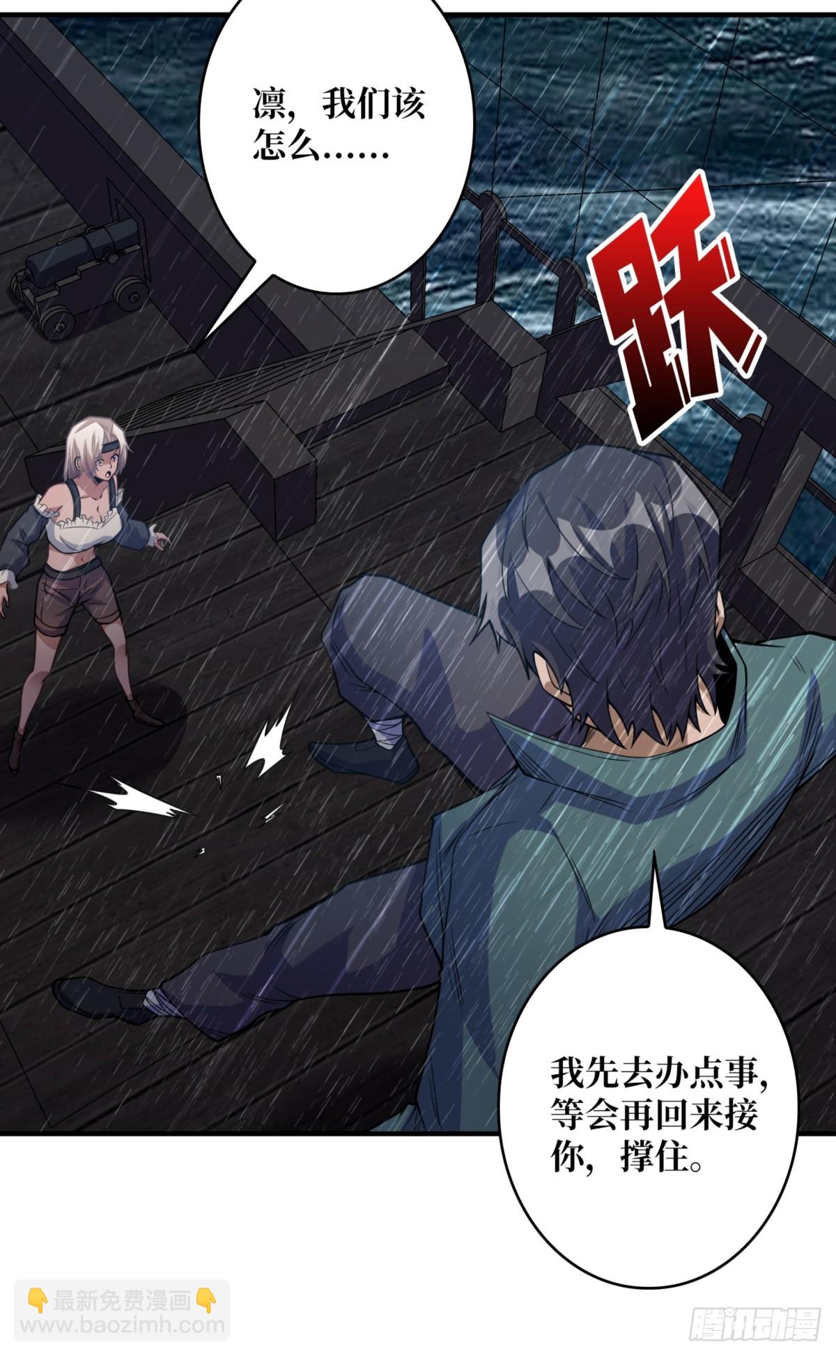 第73话 不可描述的交易(1/2)-第73话