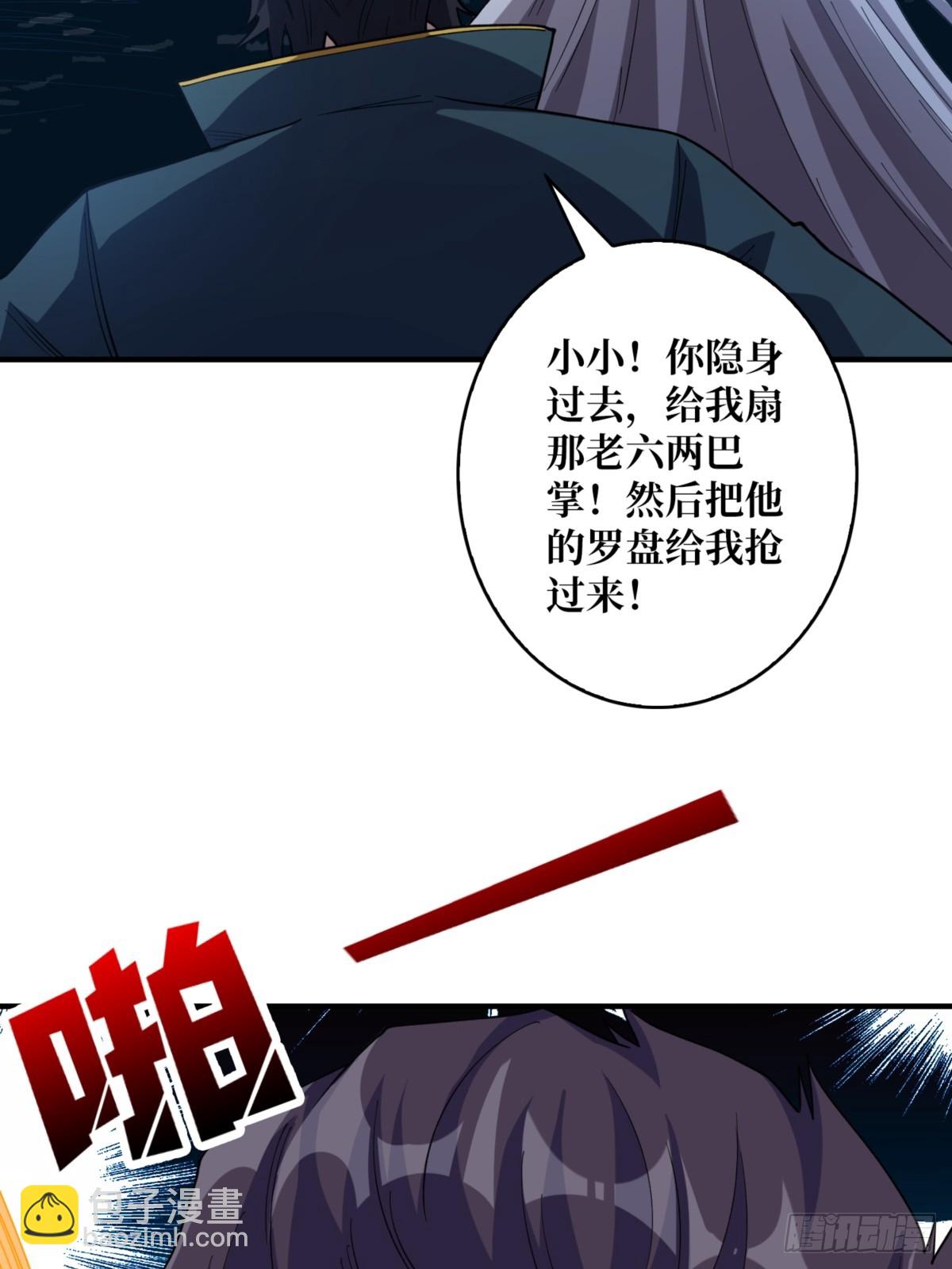 第73话 不可描述的交易(1/2)-第73话