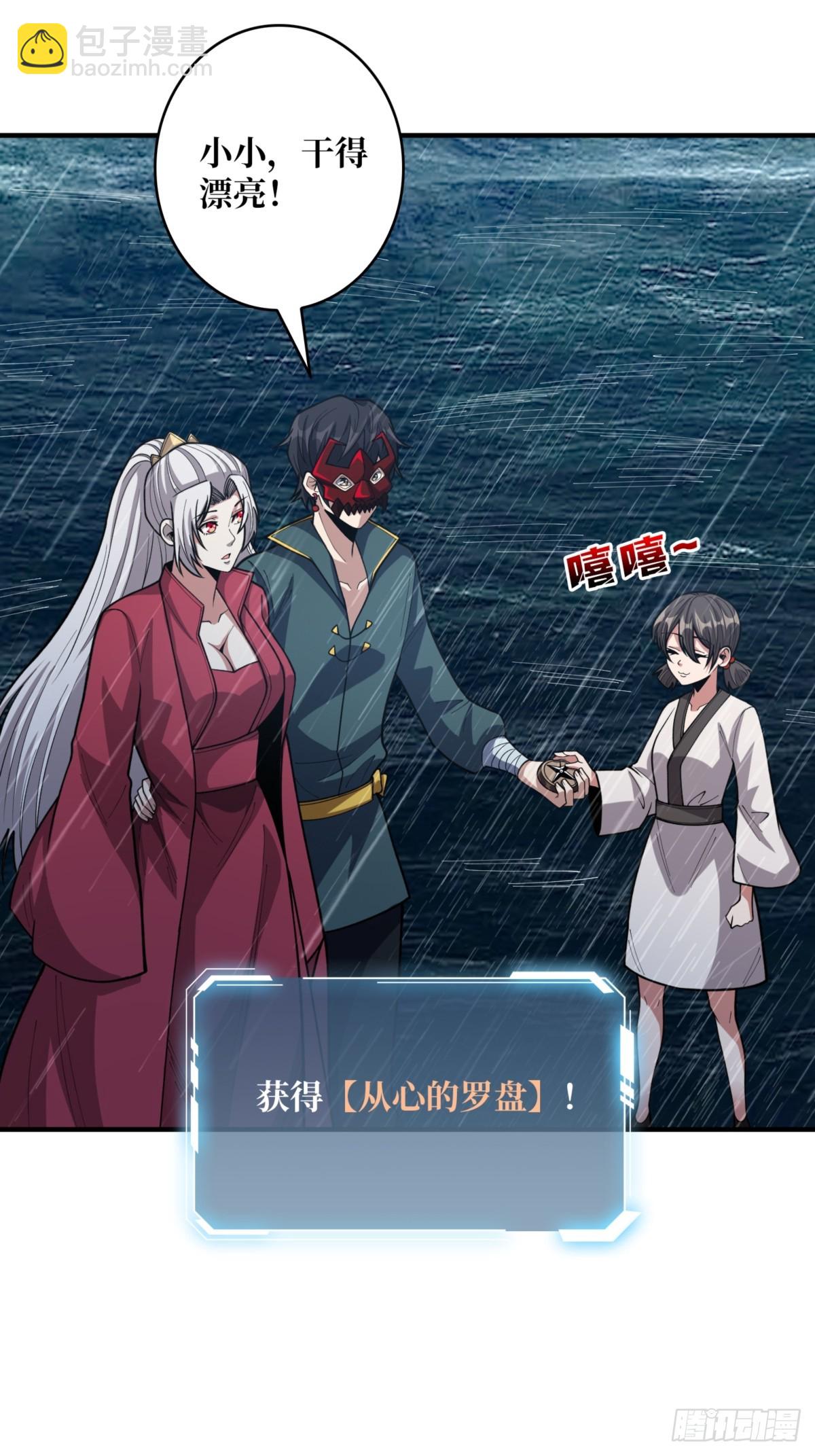 第73话 不可描述的交易(1/2)-第73话