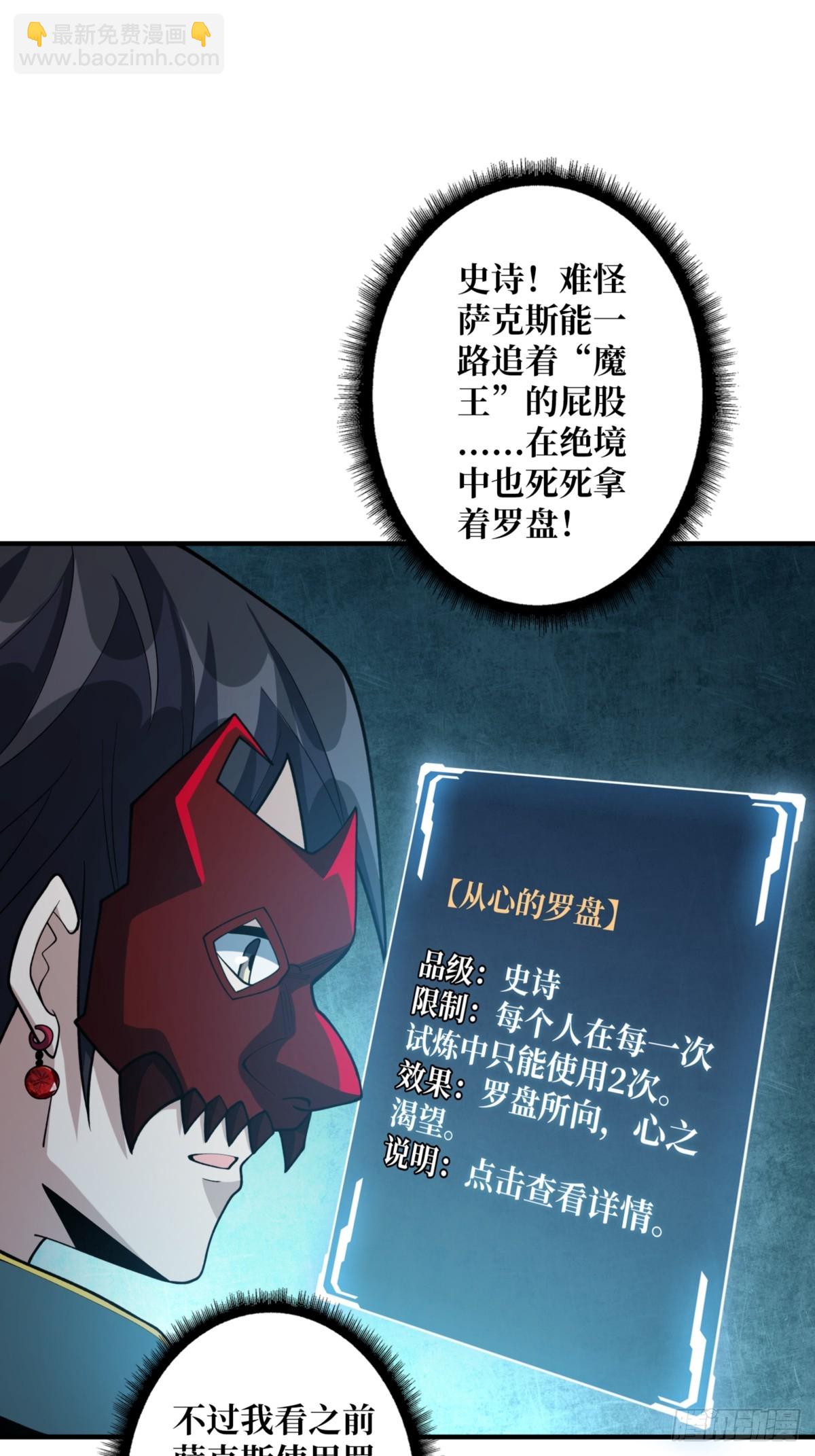 第73话 不可描述的交易(1/2)-第73话