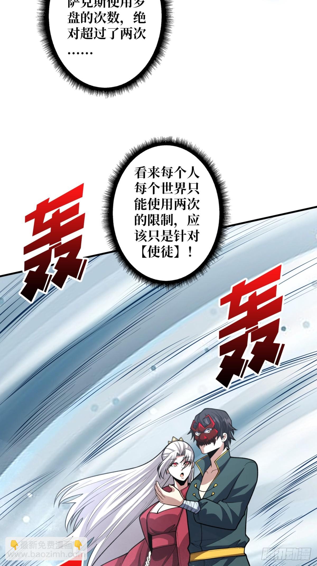 第73话 不可描述的交易(1/2)-第73话