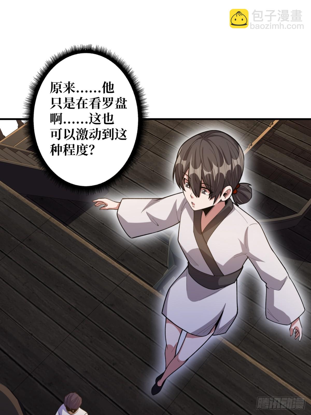 第73话 不可描述的交易(1/2)-第73话
