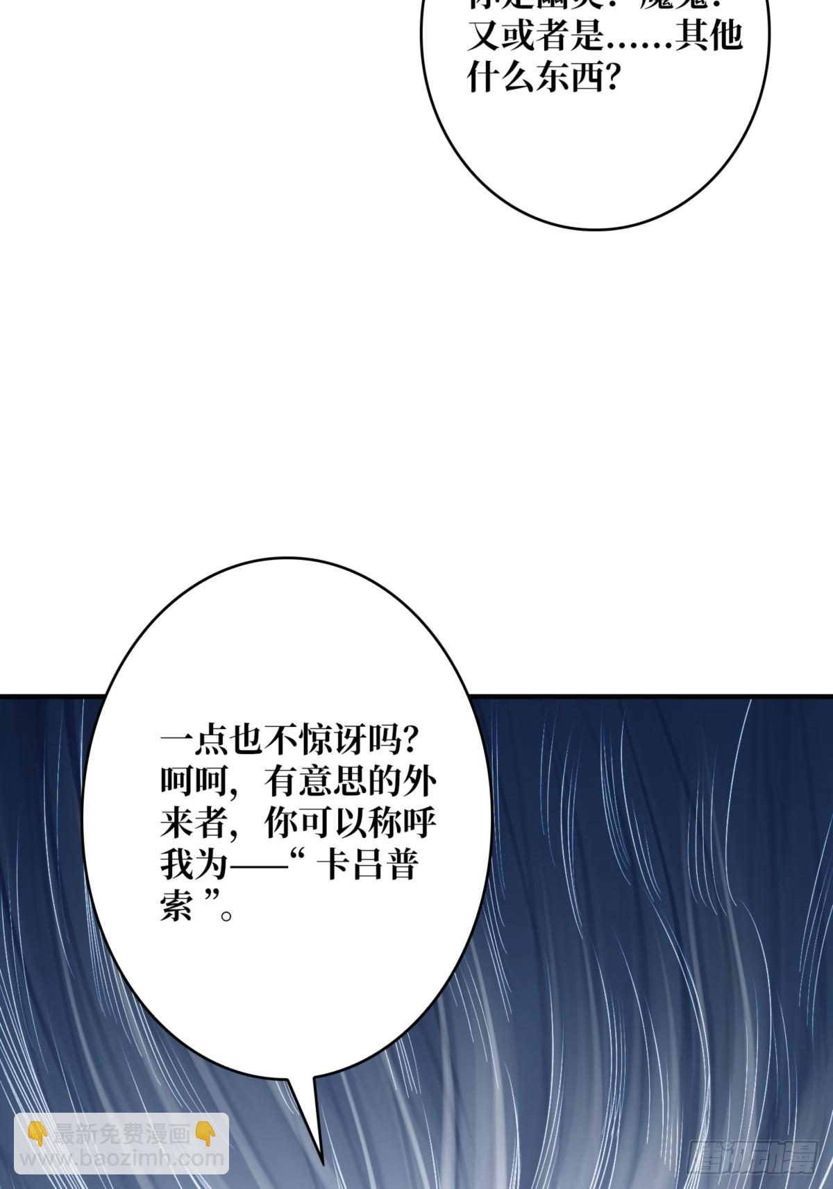 第73话 不可描述的交易(1/2)-第73话