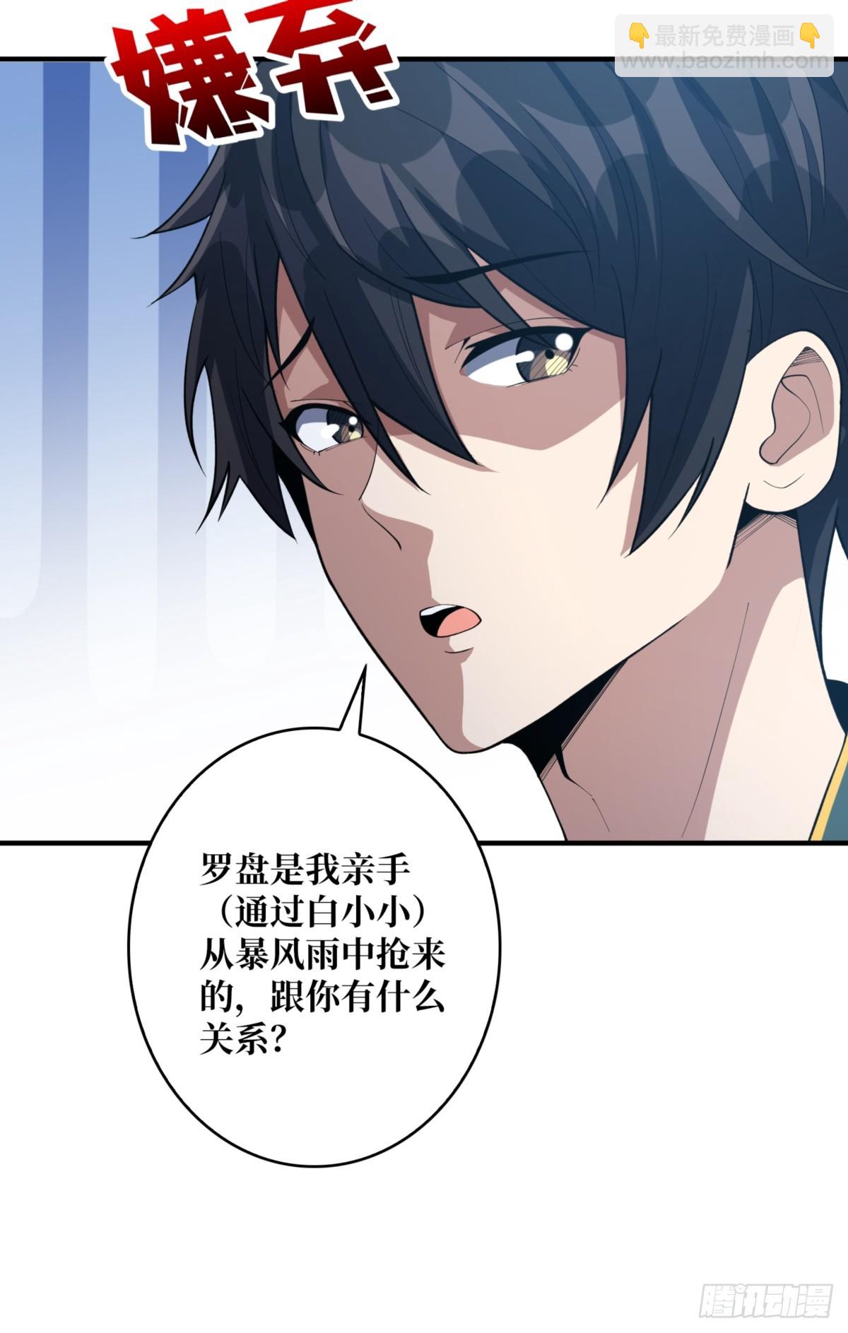 第73话 不可描述的交易(1/2)-第73话