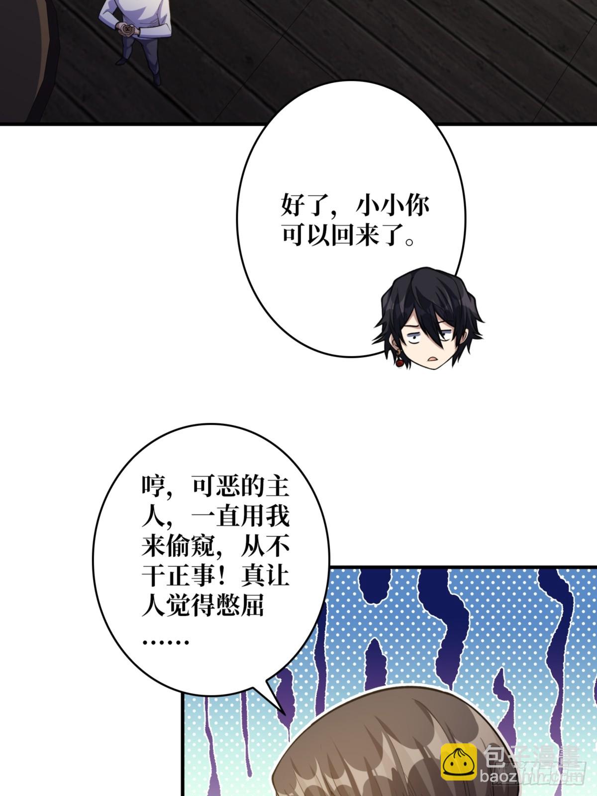 第73话 不可描述的交易(1/2)-第73话