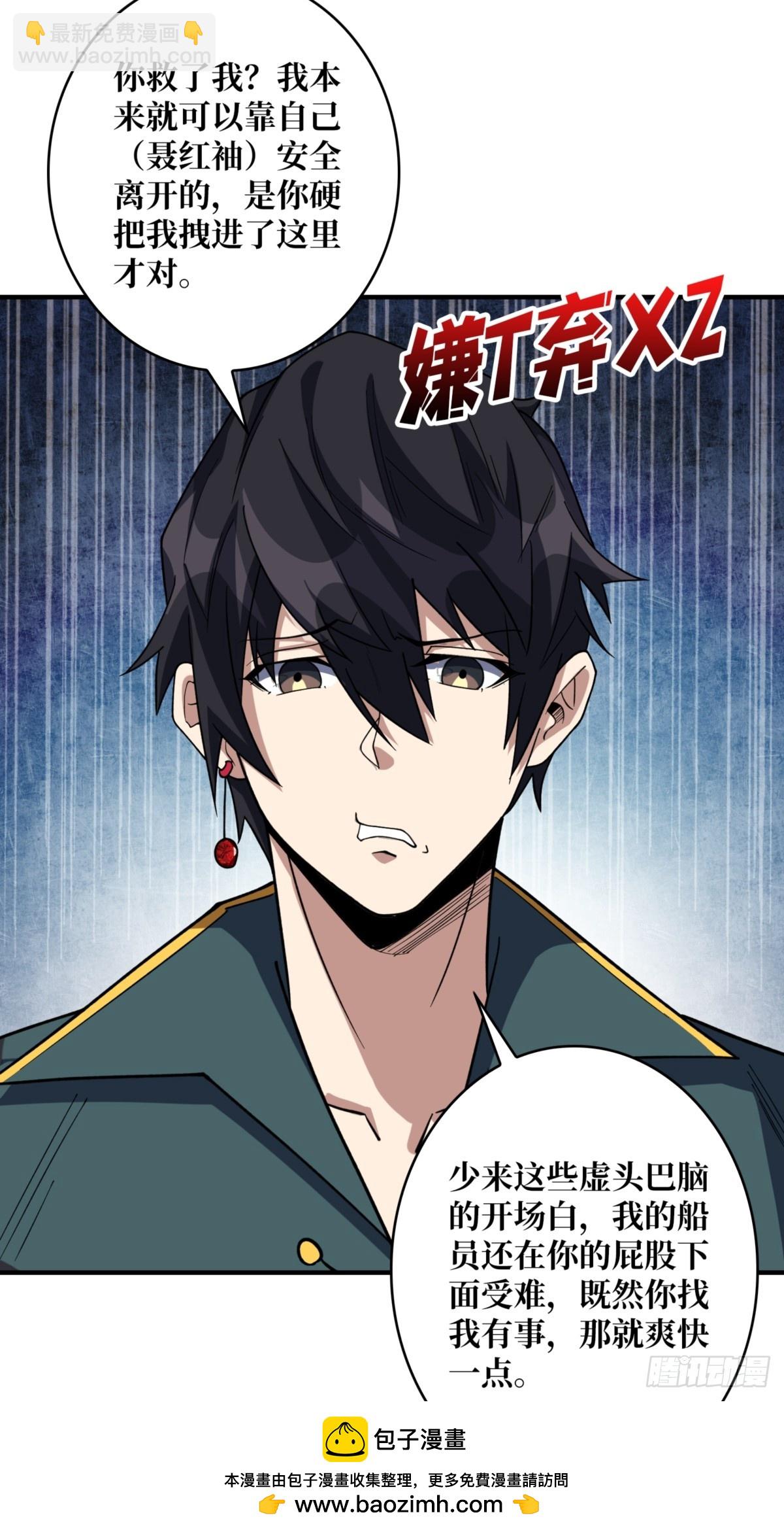 第73话 不可描述的交易(1/2)-第73话
