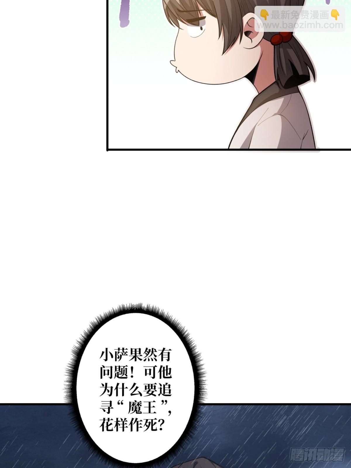 第73话 不可描述的交易(1/2)-第73话