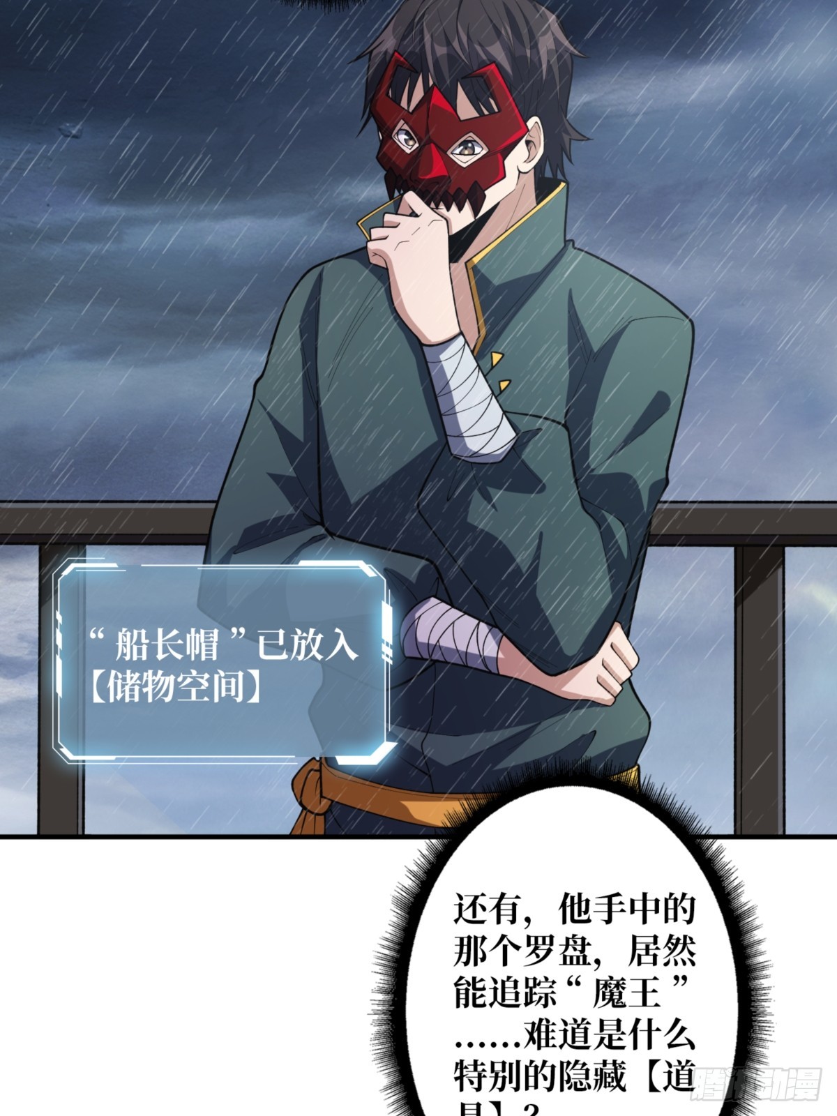 第73话 不可描述的交易(1/2)-第73话