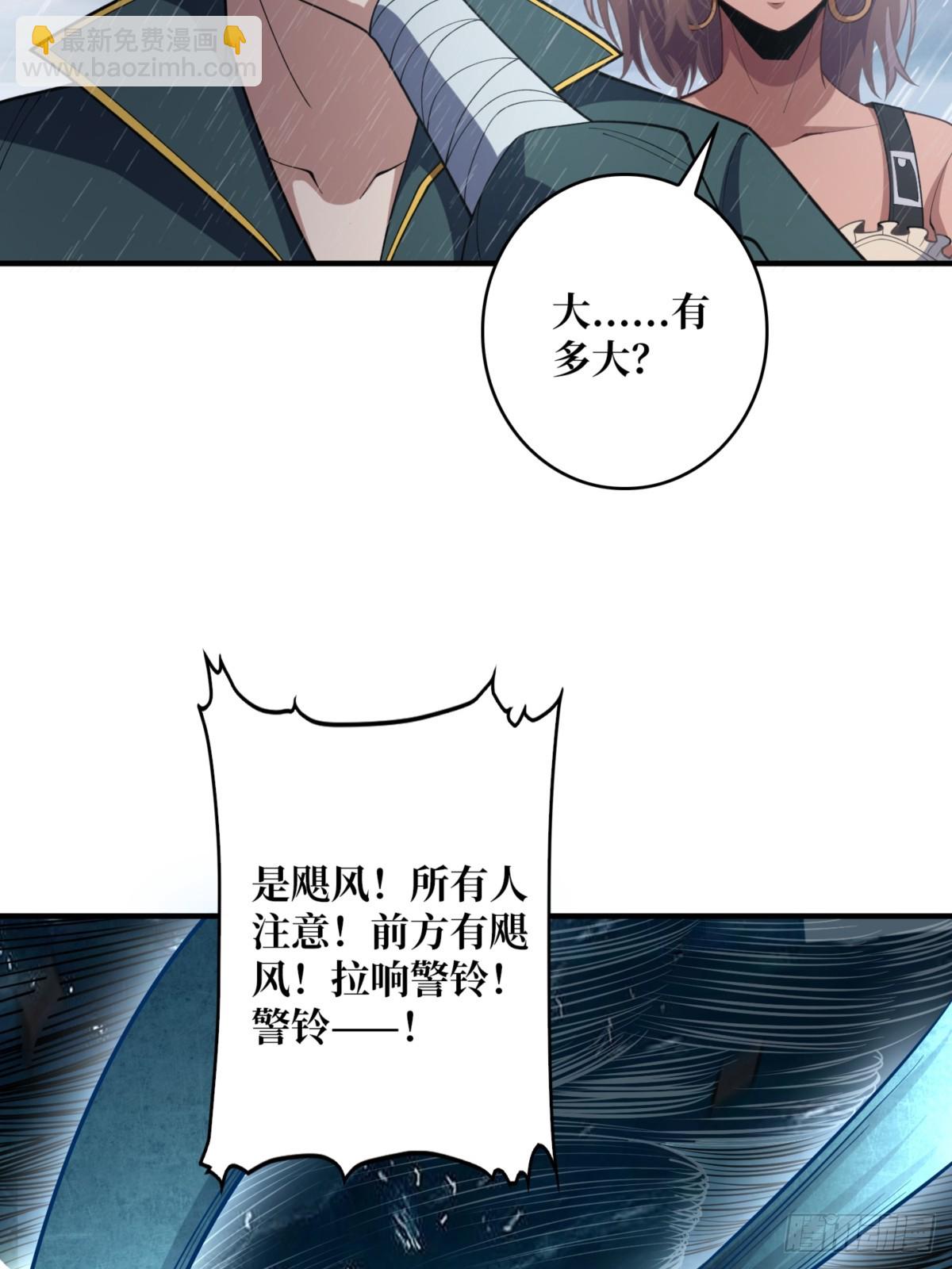 第73话 不可描述的交易(1/2)-第73话