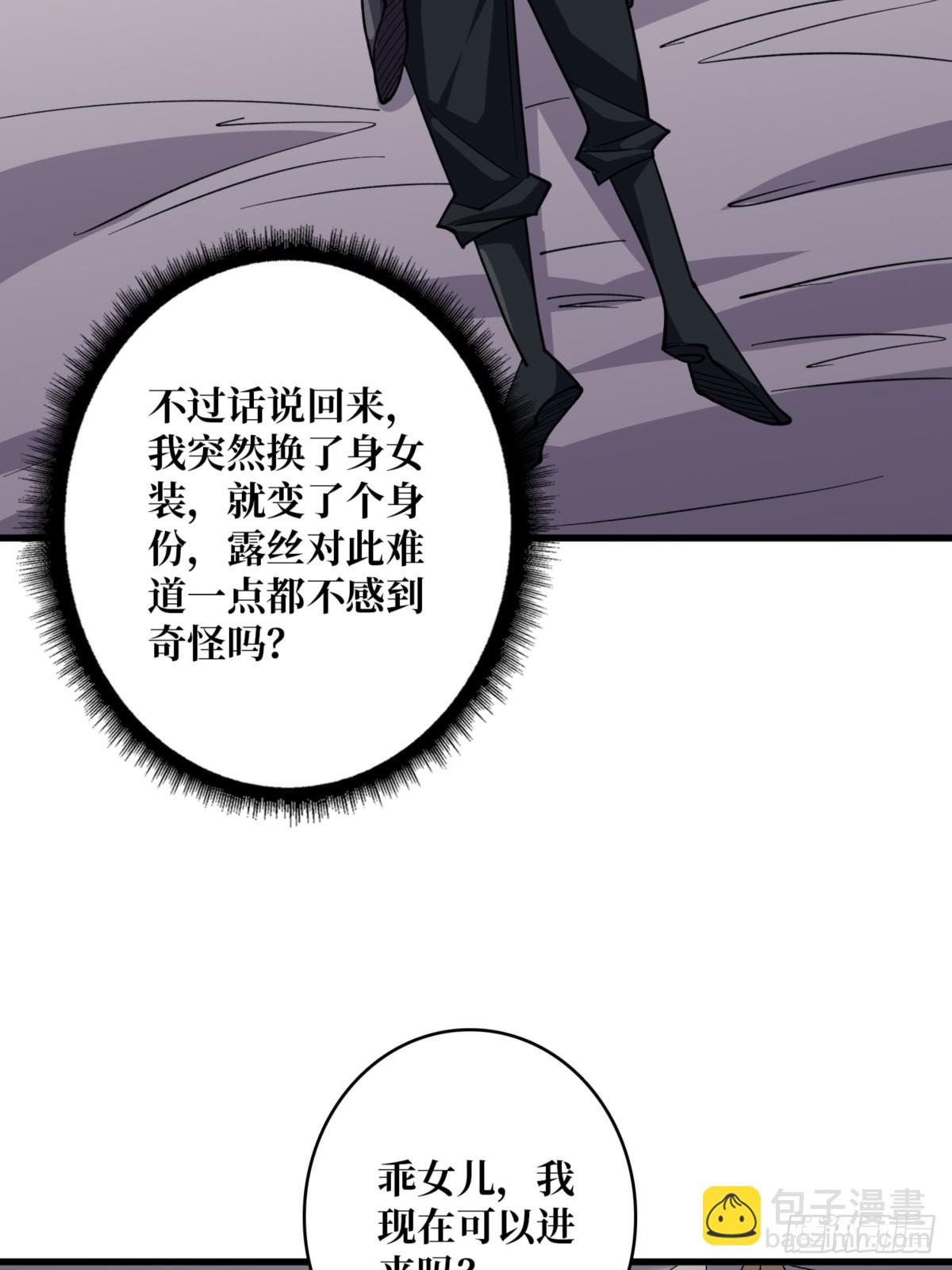第75话 深入&hellip;&hellip;敌人内部！(1/2)-第75话