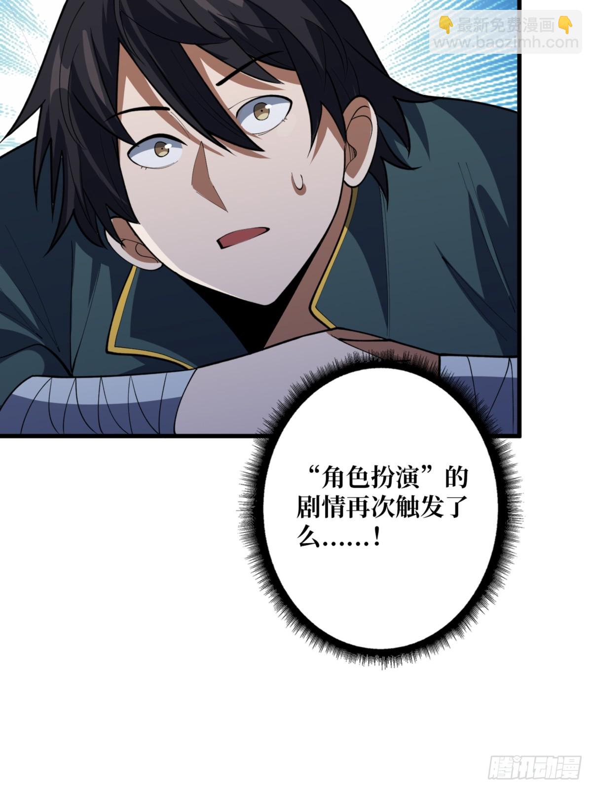 第75话 深入&hellip;&hellip;敌人内部！(1/2)-第75话