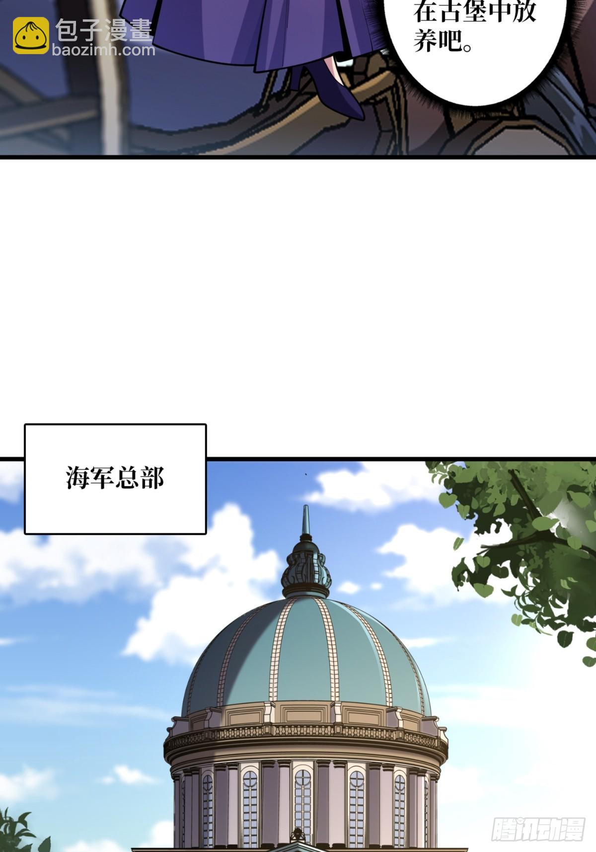 第75话 深入&hellip;&hellip;敌人内部！(1/2)-第75话