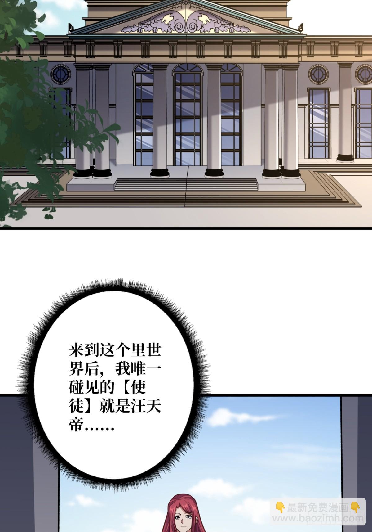 第75话 深入&hellip;&hellip;敌人内部！(1/2)-第75话