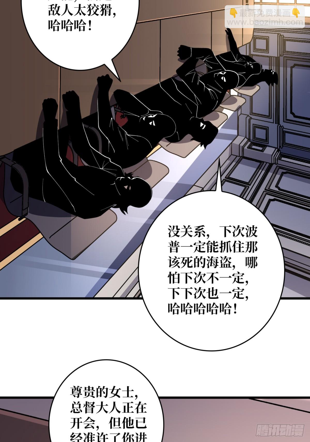 第75话 深入&hellip;&hellip;敌人内部！(1/2)-第75话