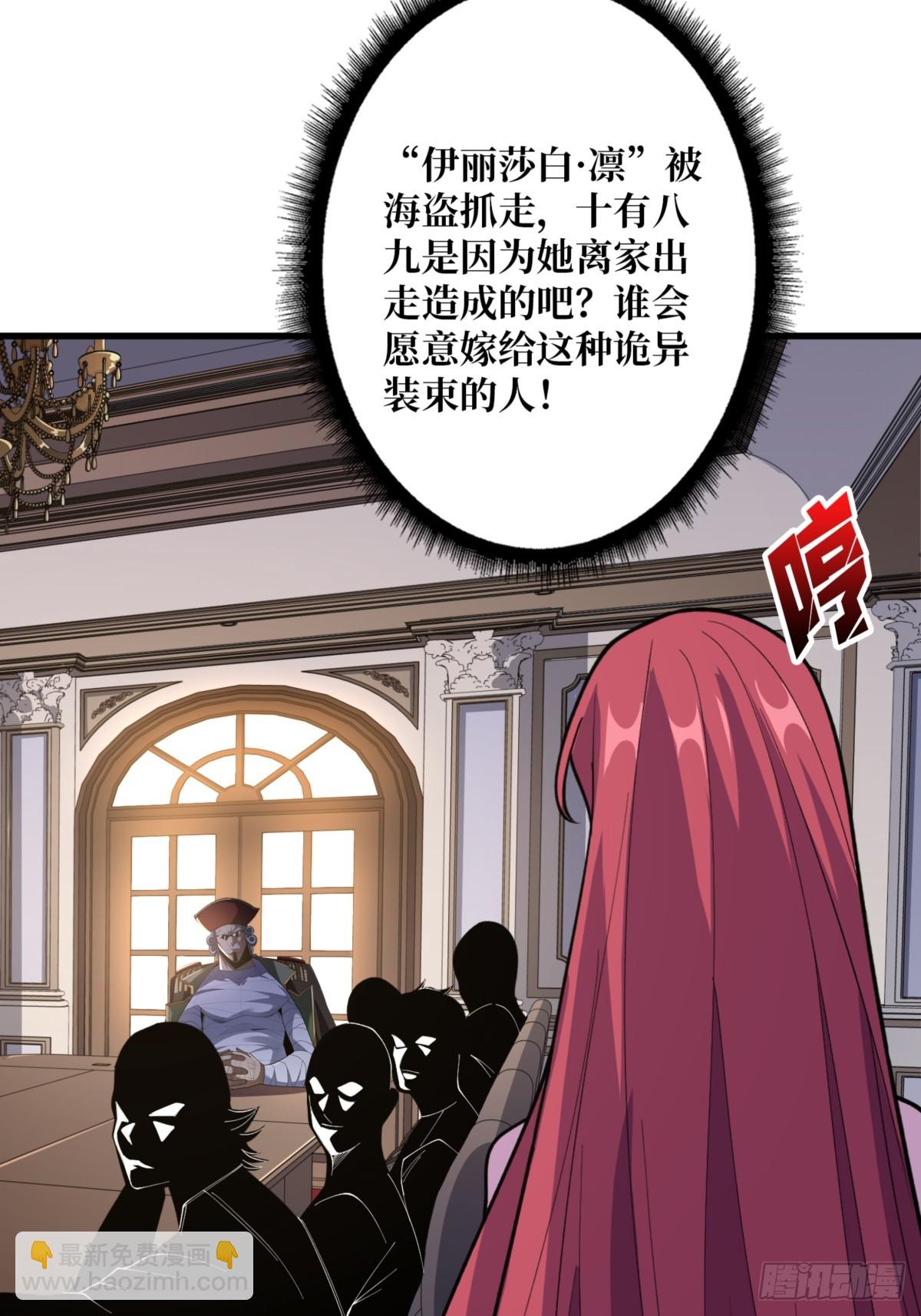 第75话 深入&hellip;&hellip;敌人内部！(1/2)-第75话