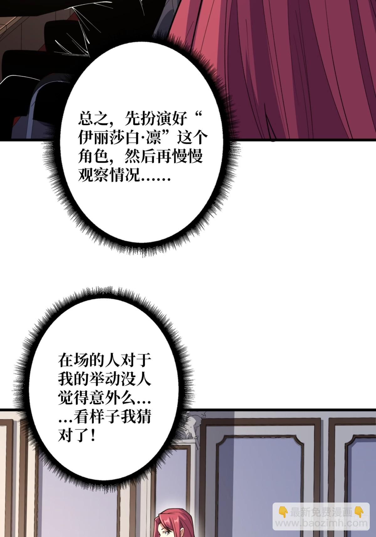 第75话 深入&hellip;&hellip;敌人内部！(1/2)-第75话