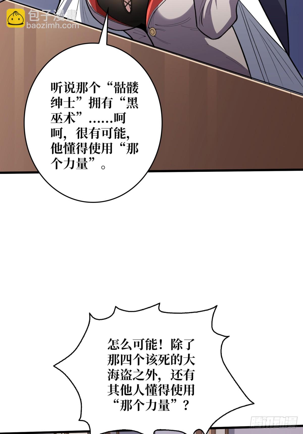 第75话 深入&hellip;&hellip;敌人内部！(1/2)-第75话