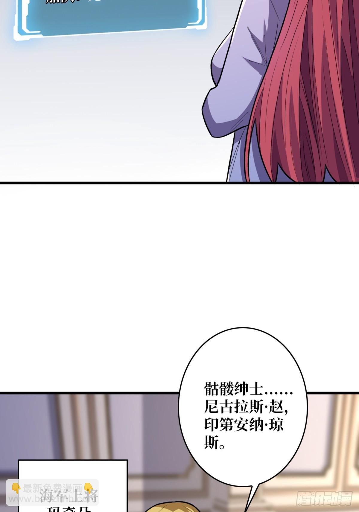 第75话 深入&hellip;&hellip;敌人内部！(1/2)-第75话