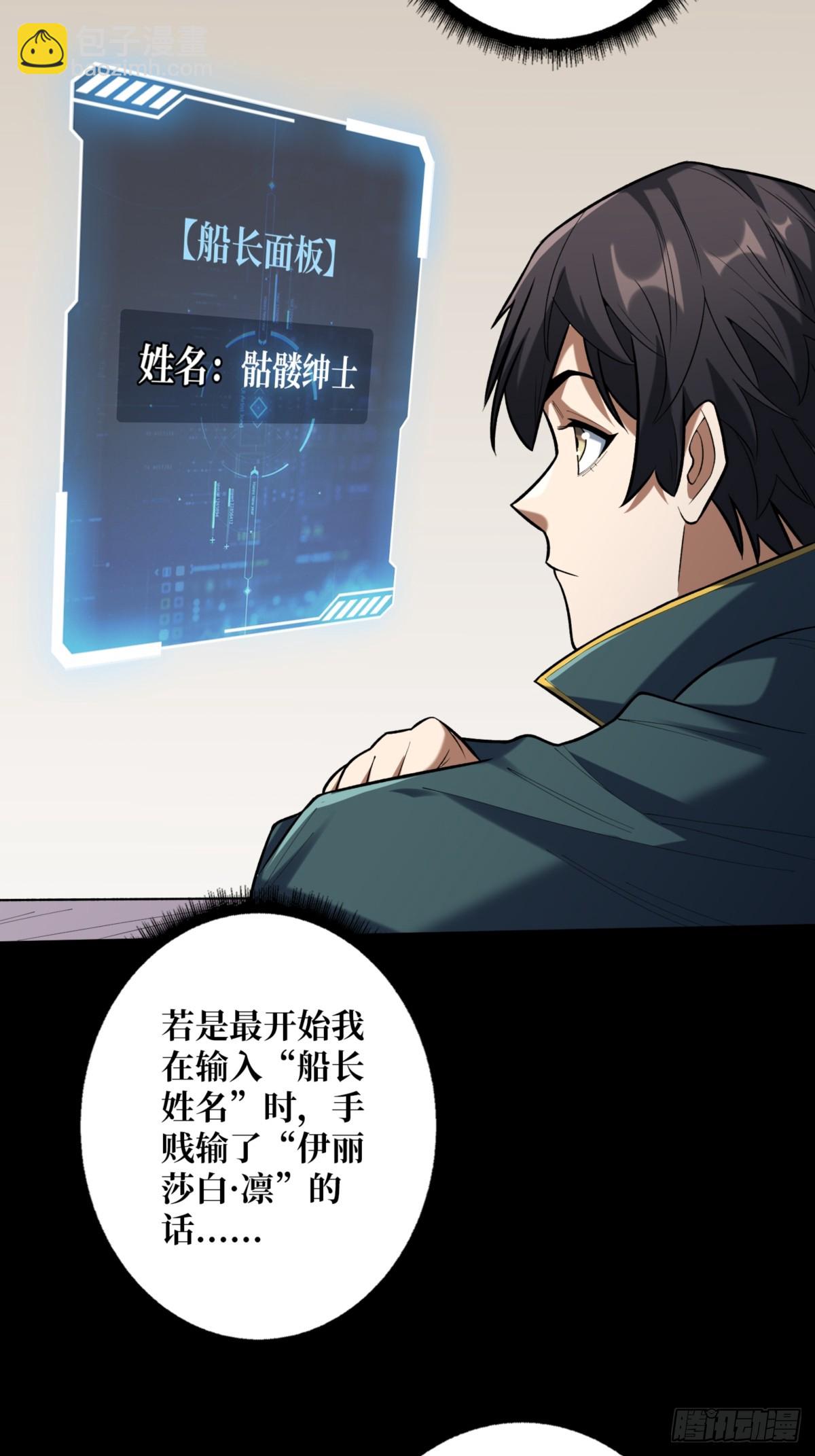 第75话 深入&hellip;&hellip;敌人内部！(1/2)-第75话