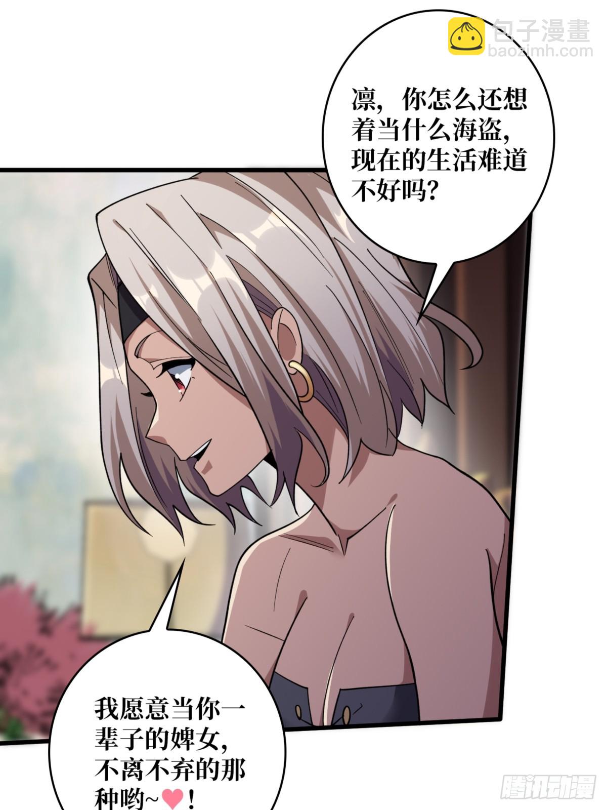 第75话 深入&hellip;&hellip;敌人内部！(1/2)-第75话