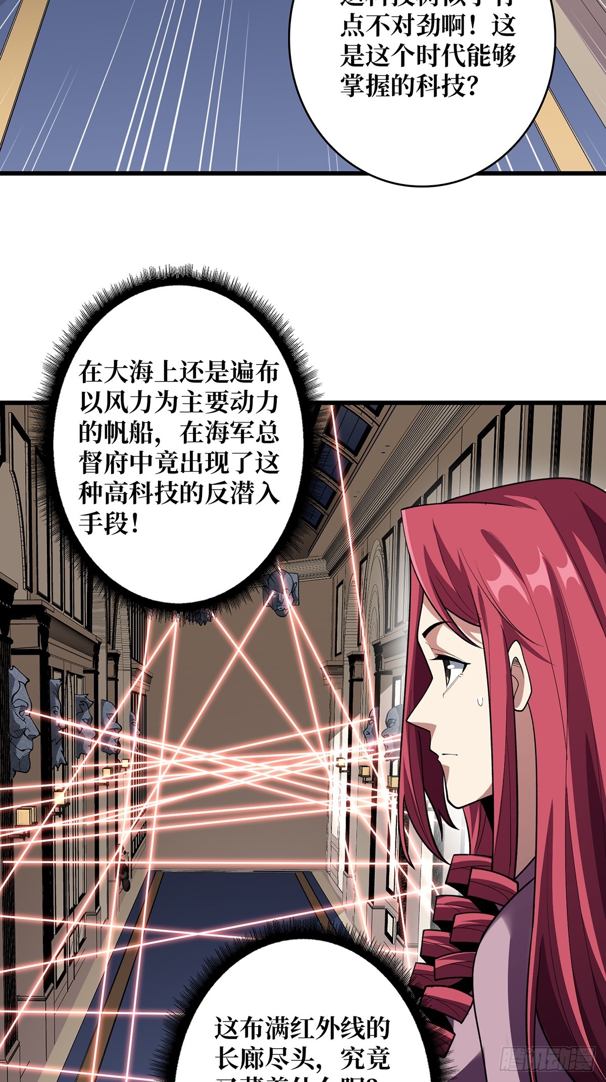 第77话 深入&hellip;&hellip;敌人内部！-第77话