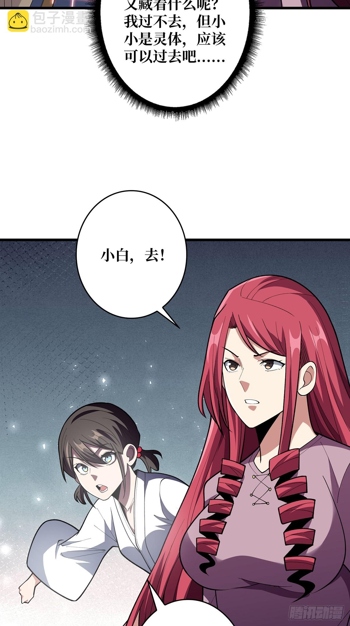 第77话 深入&hellip;&hellip;敌人内部！-第77话