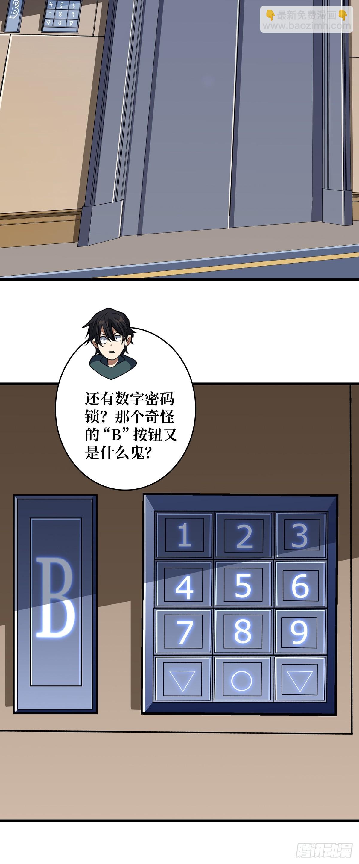 第77话 深入&hellip;&hellip;敌人内部！-第77话