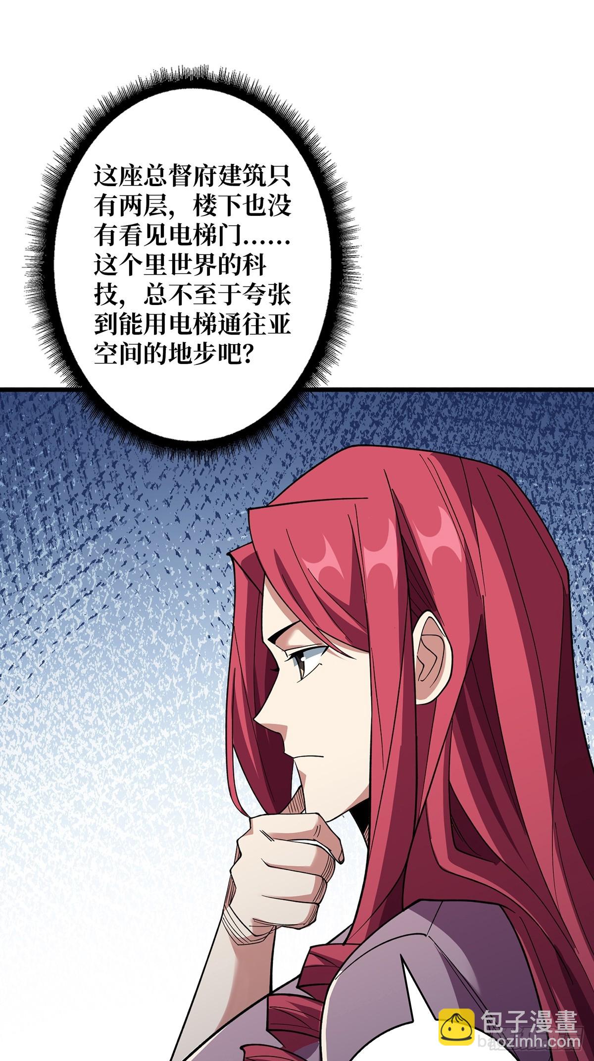 第77话 深入&hellip;&hellip;敌人内部！-第77话