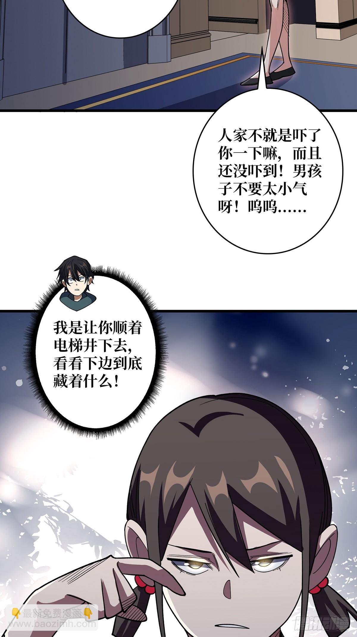 第77话 深入&hellip;&hellip;敌人内部！-第77话