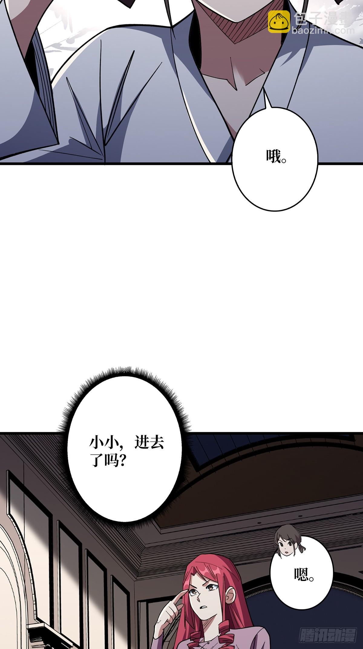第77话 深入&hellip;&hellip;敌人内部！-第77话