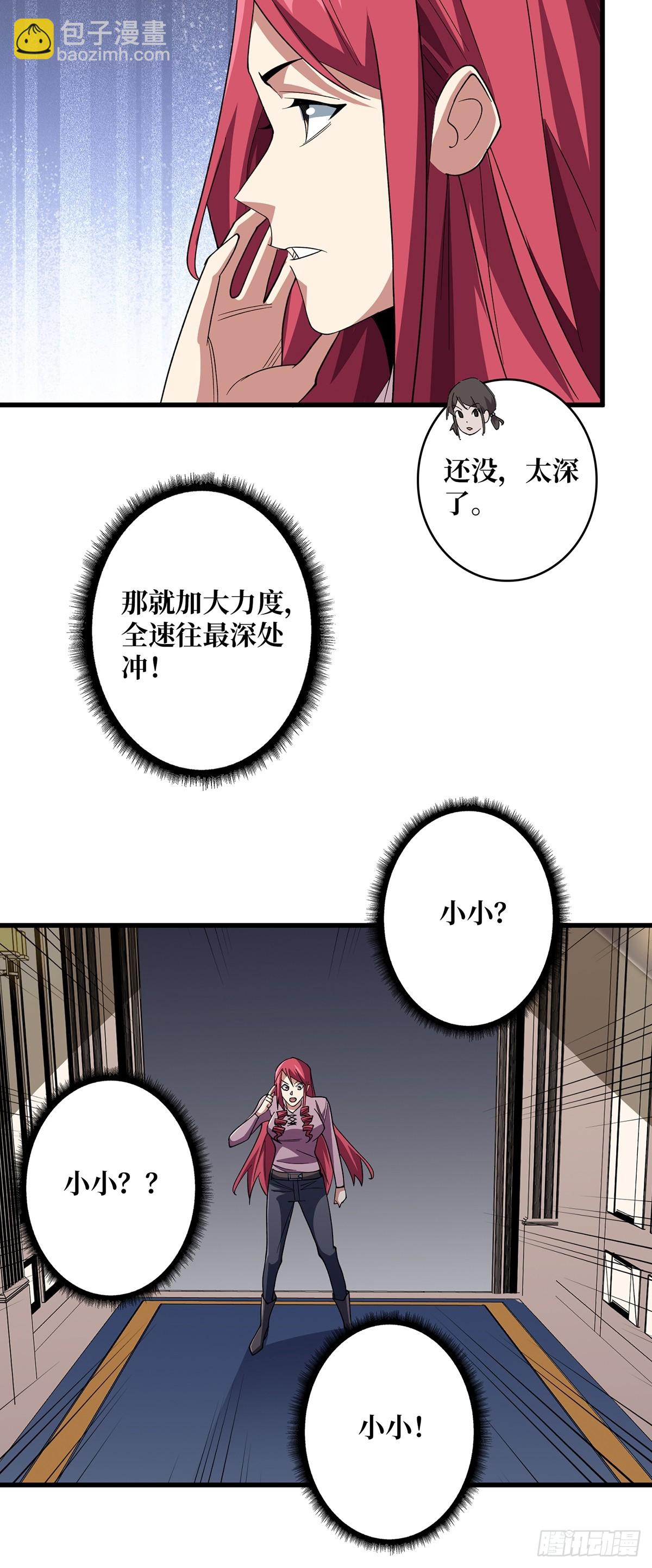 第77话 深入&hellip;&hellip;敌人内部！-第77话