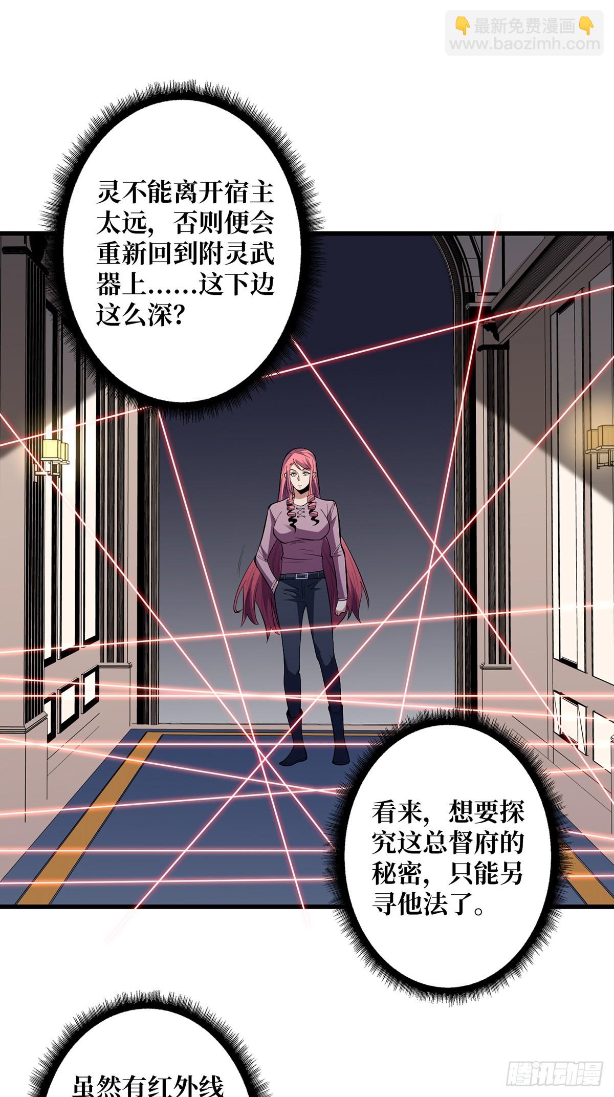 第77话 深入&hellip;&hellip;敌人内部！-第77话