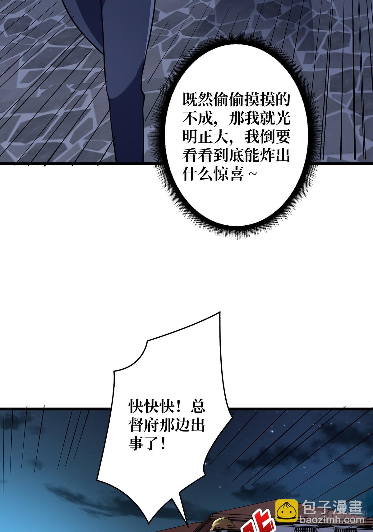 第77话 深入&hellip;&hellip;敌人内部！-第77话