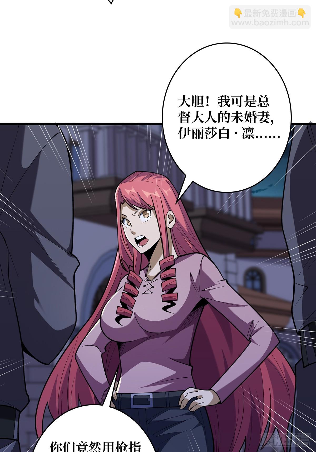 第77话 深入&hellip;&hellip;敌人内部！-第77话