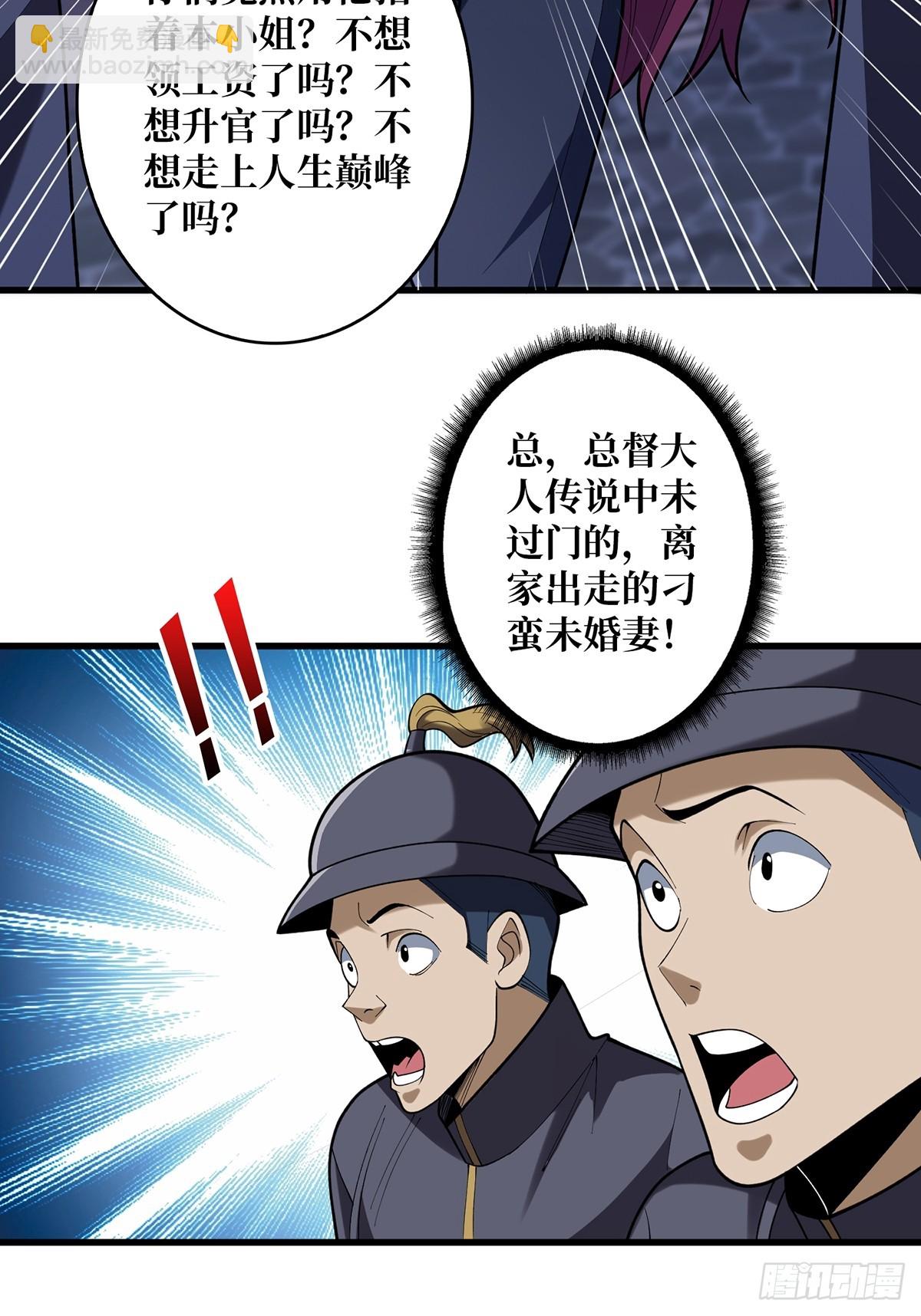 第77话 深入&hellip;&hellip;敌人内部！-第77话