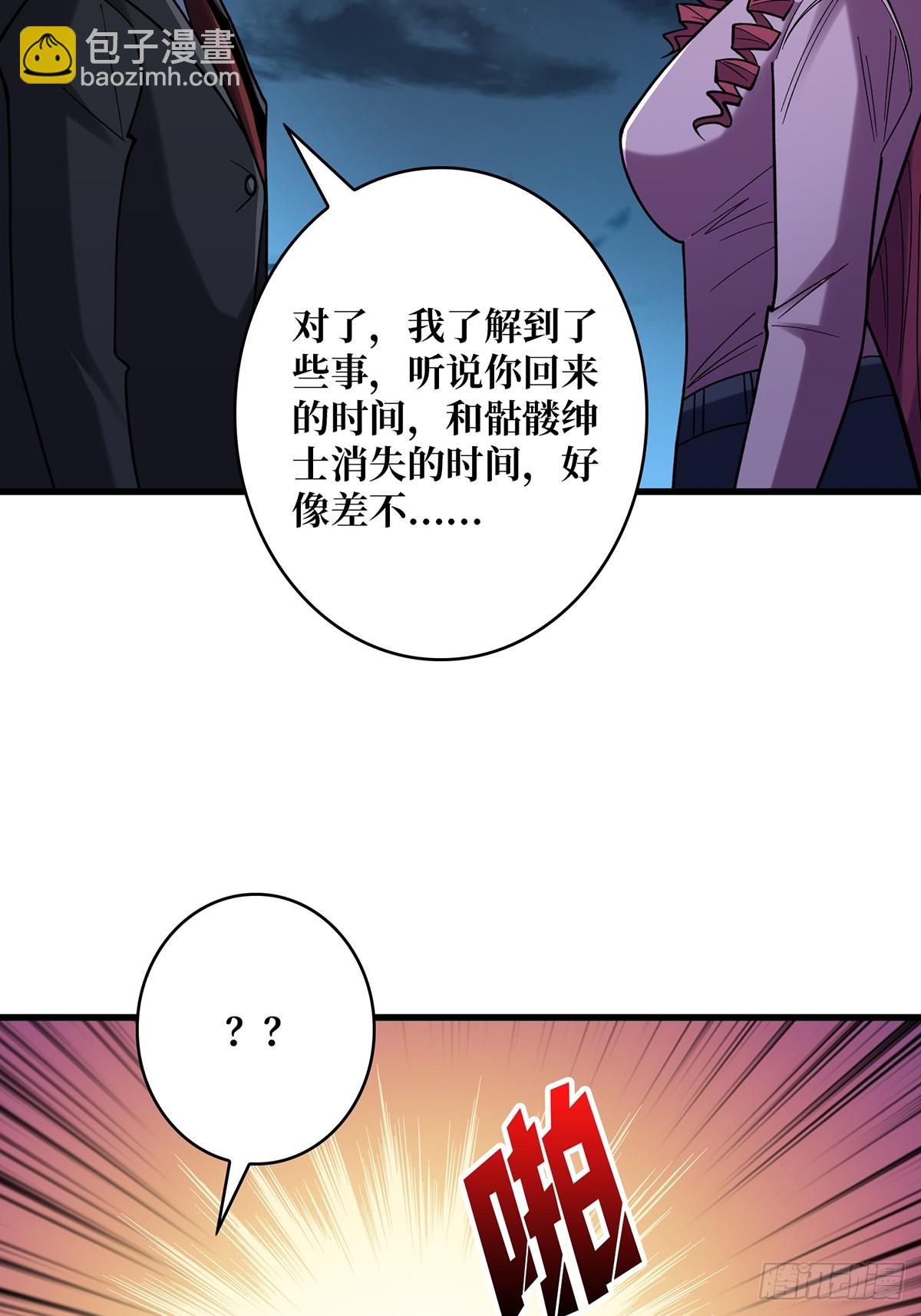 第77话 深入&hellip;&hellip;敌人内部！-第77话