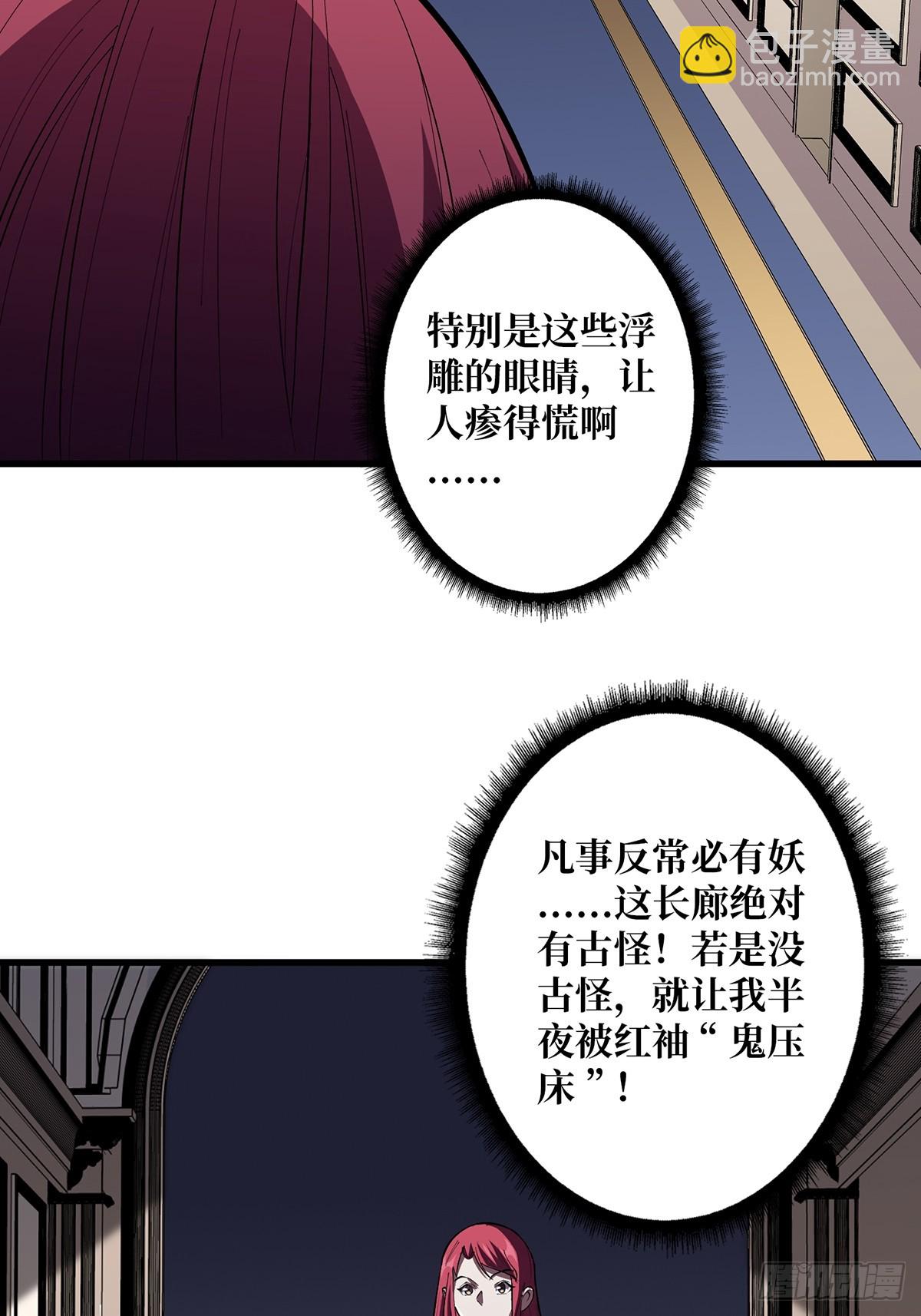 第77话 深入&hellip;&hellip;敌人内部！-第77话