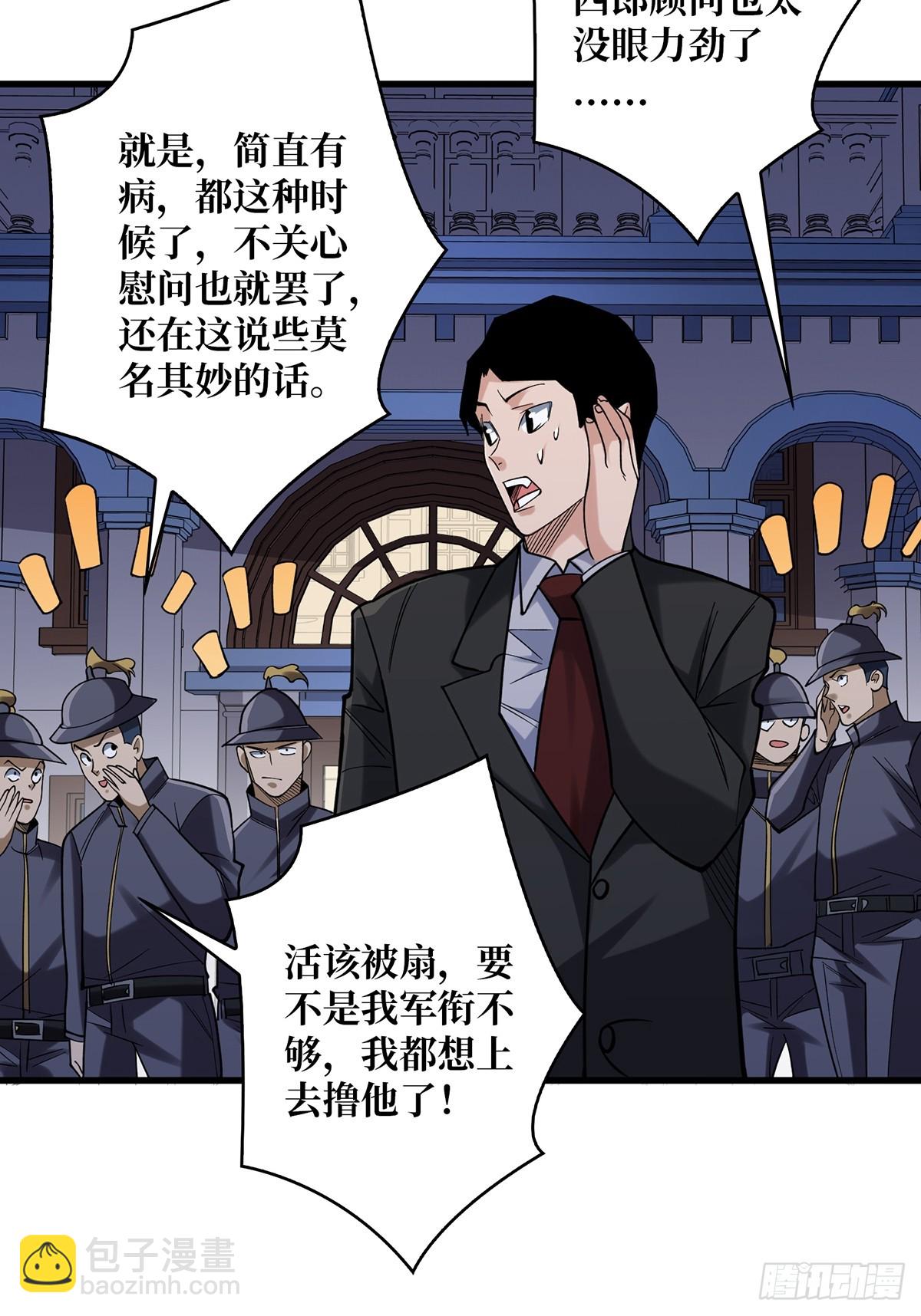 第77话 深入&hellip;&hellip;敌人内部！-第77话