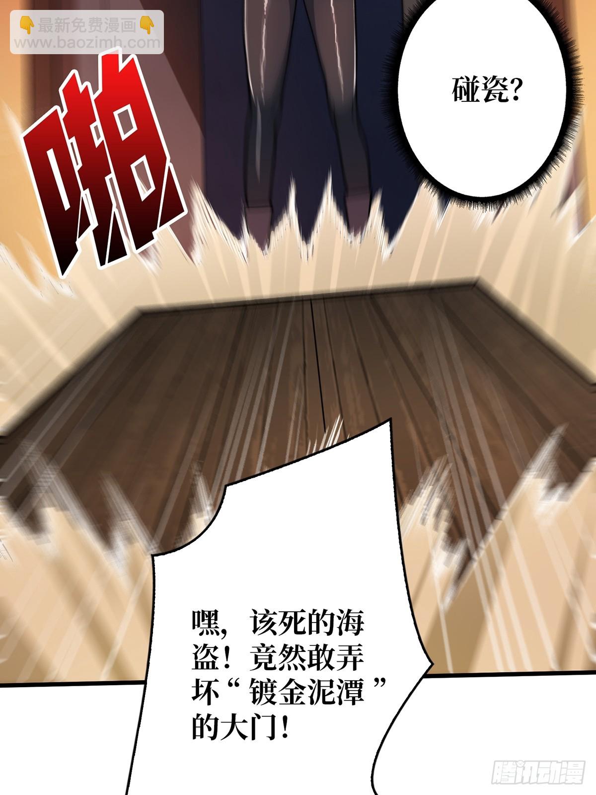 第79话 不打草稿的吉布斯(1/2)-第79话