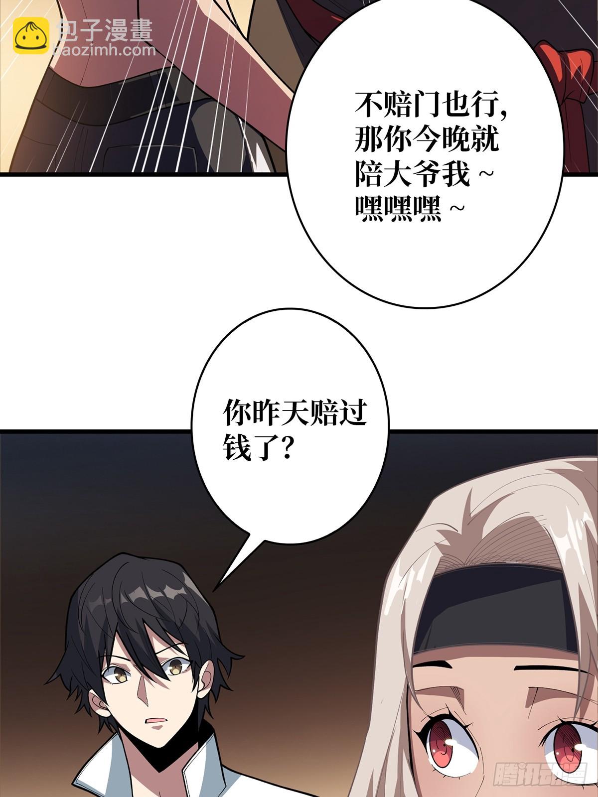第79话 不打草稿的吉布斯(1/2)-第79话