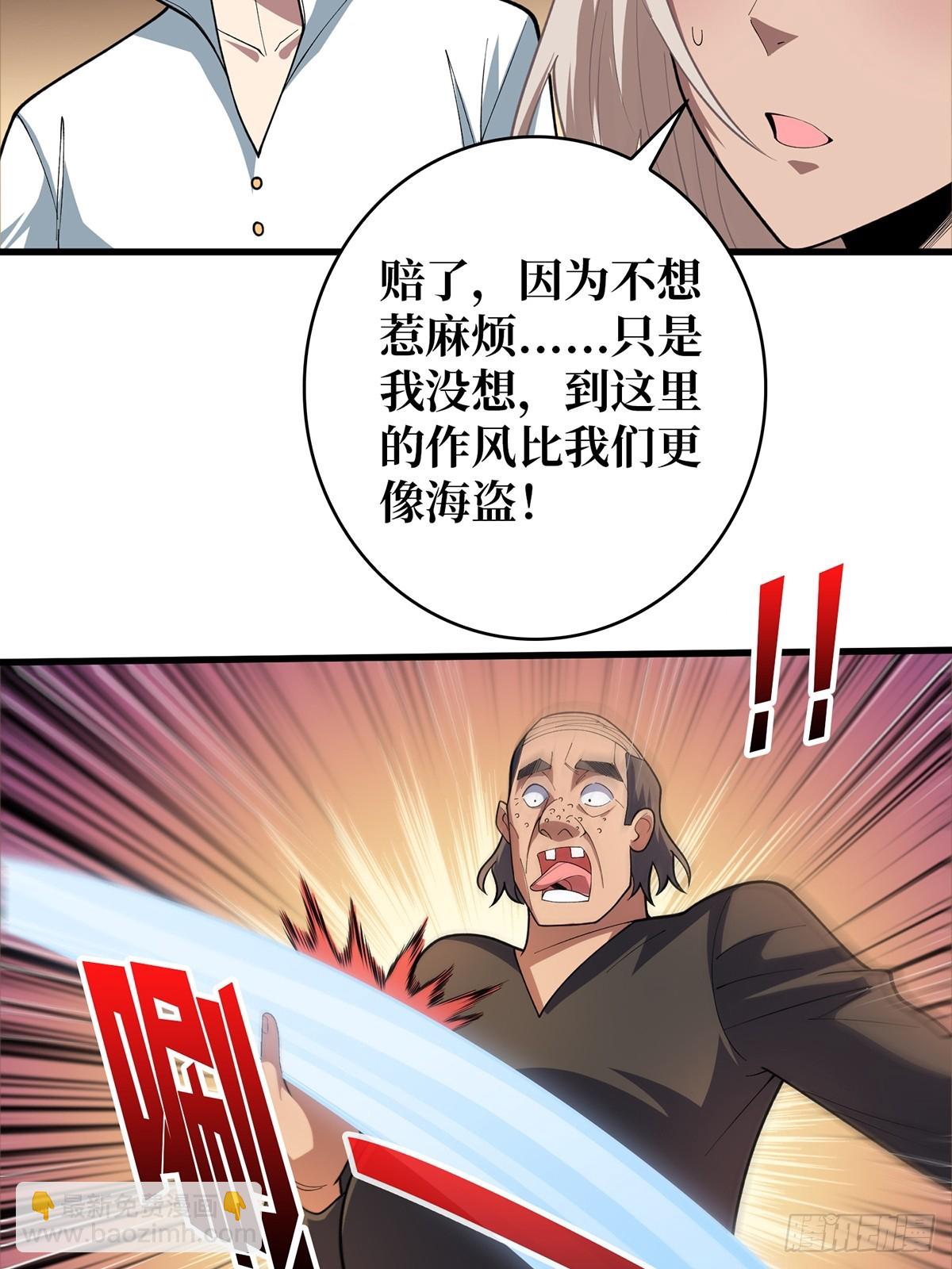 第79话 不打草稿的吉布斯(1/2)-第79话