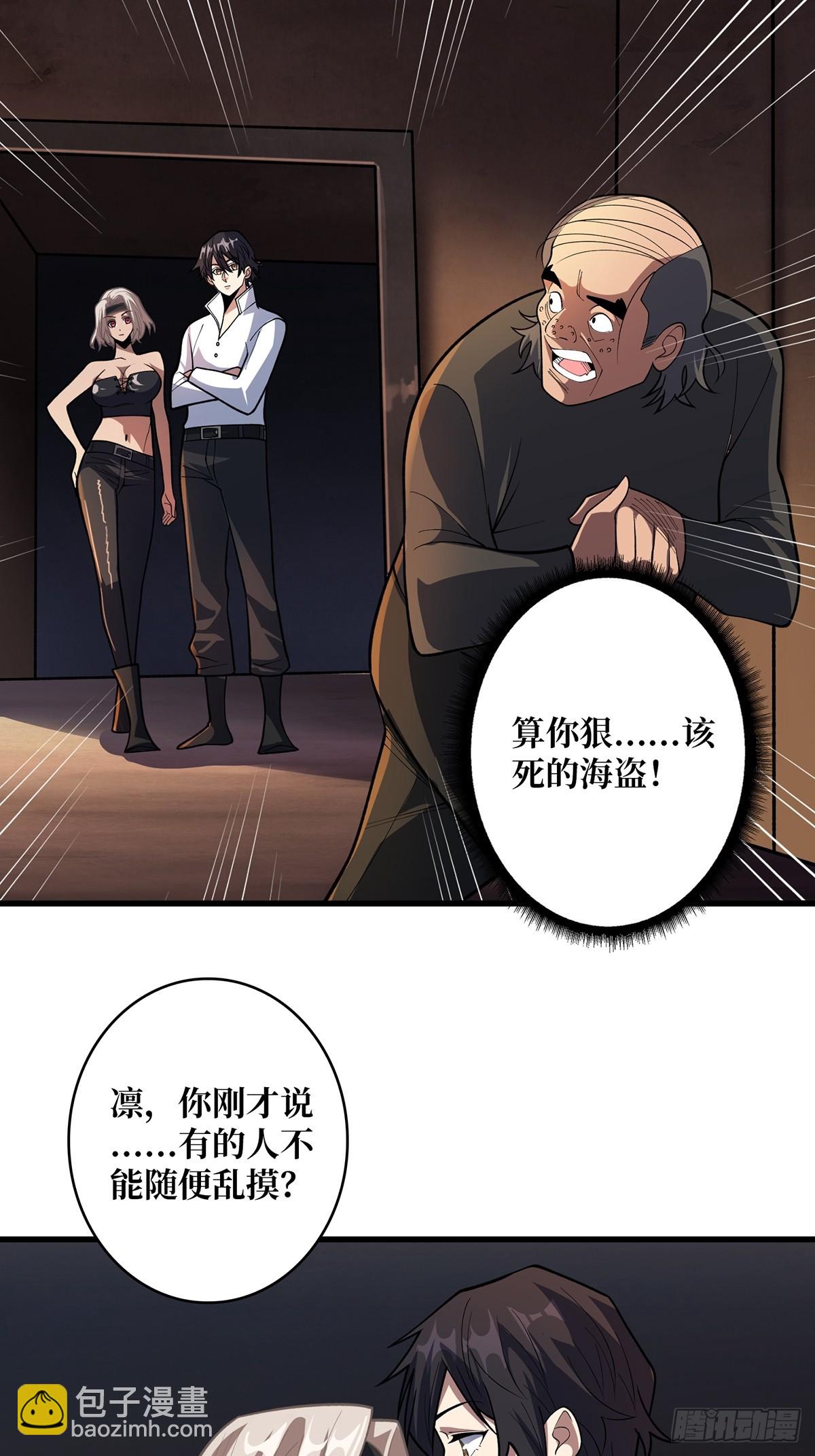 第79话 不打草稿的吉布斯(1/2)-第79话