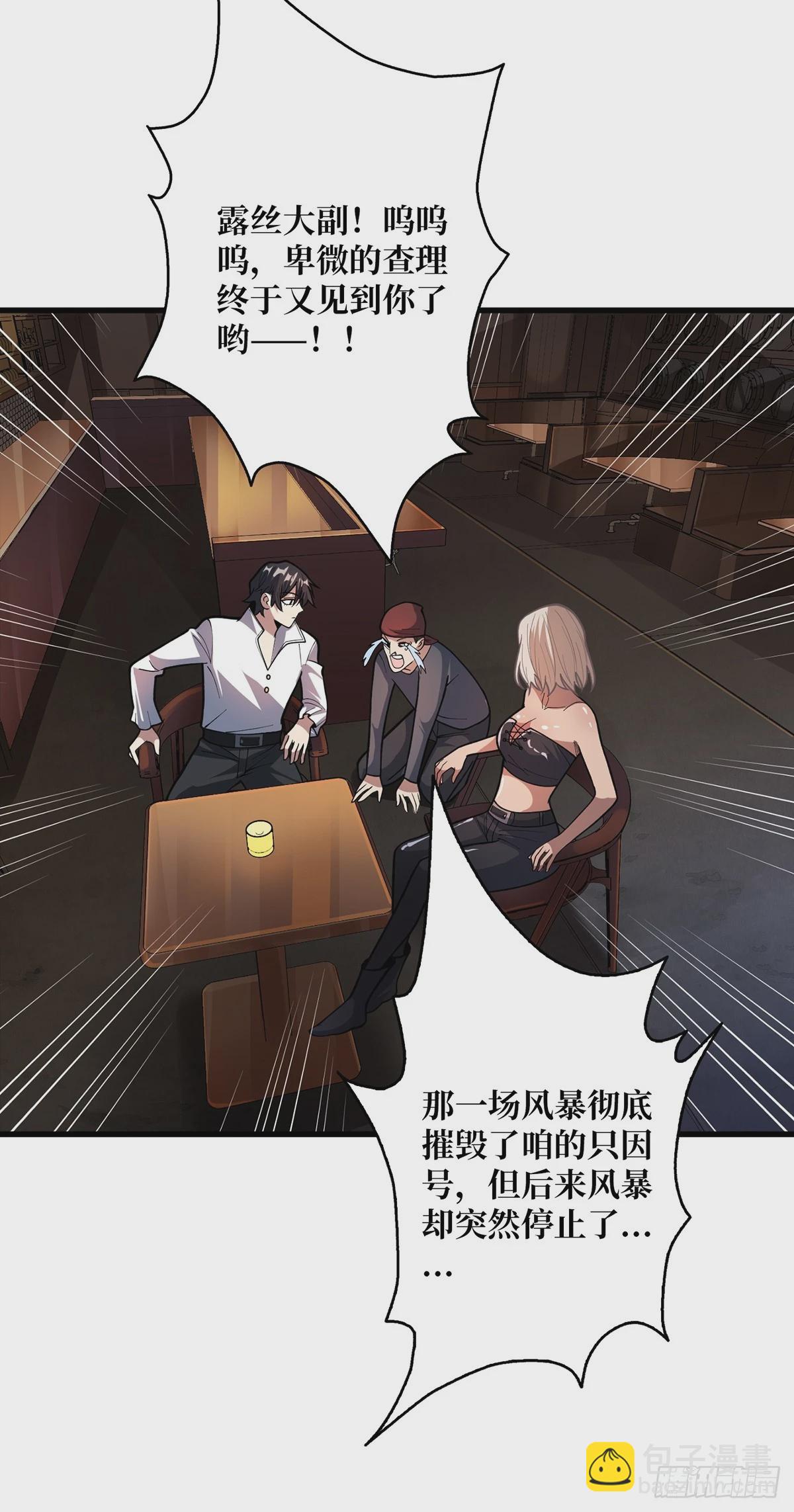 第79话 不打草稿的吉布斯(1/2)-第79话