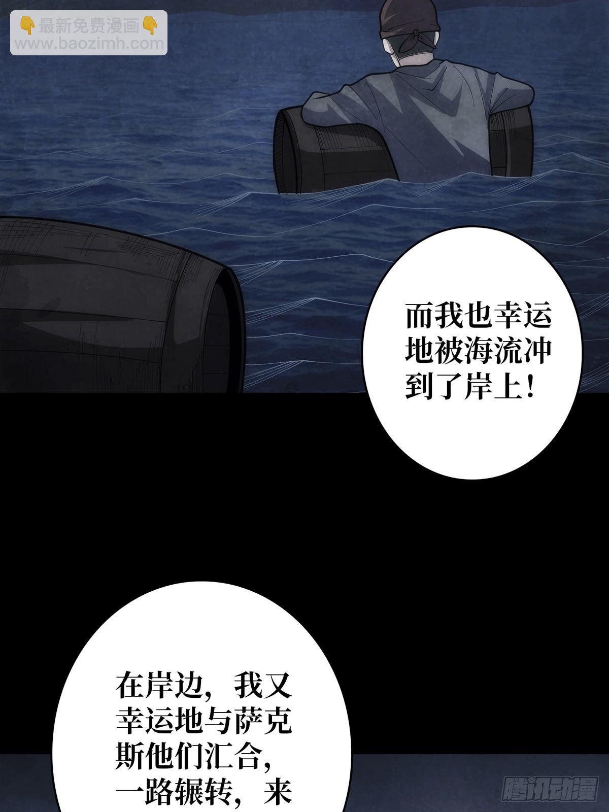 第79话 不打草稿的吉布斯(1/2)-第79话
